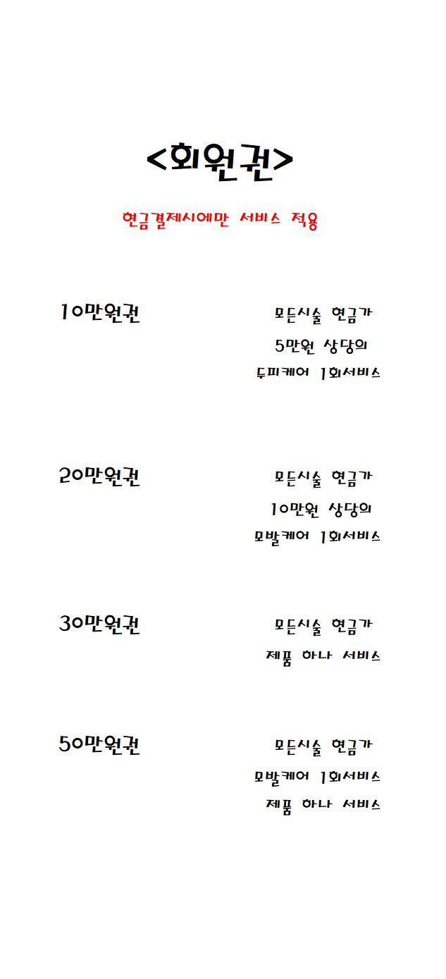 헤어벨류