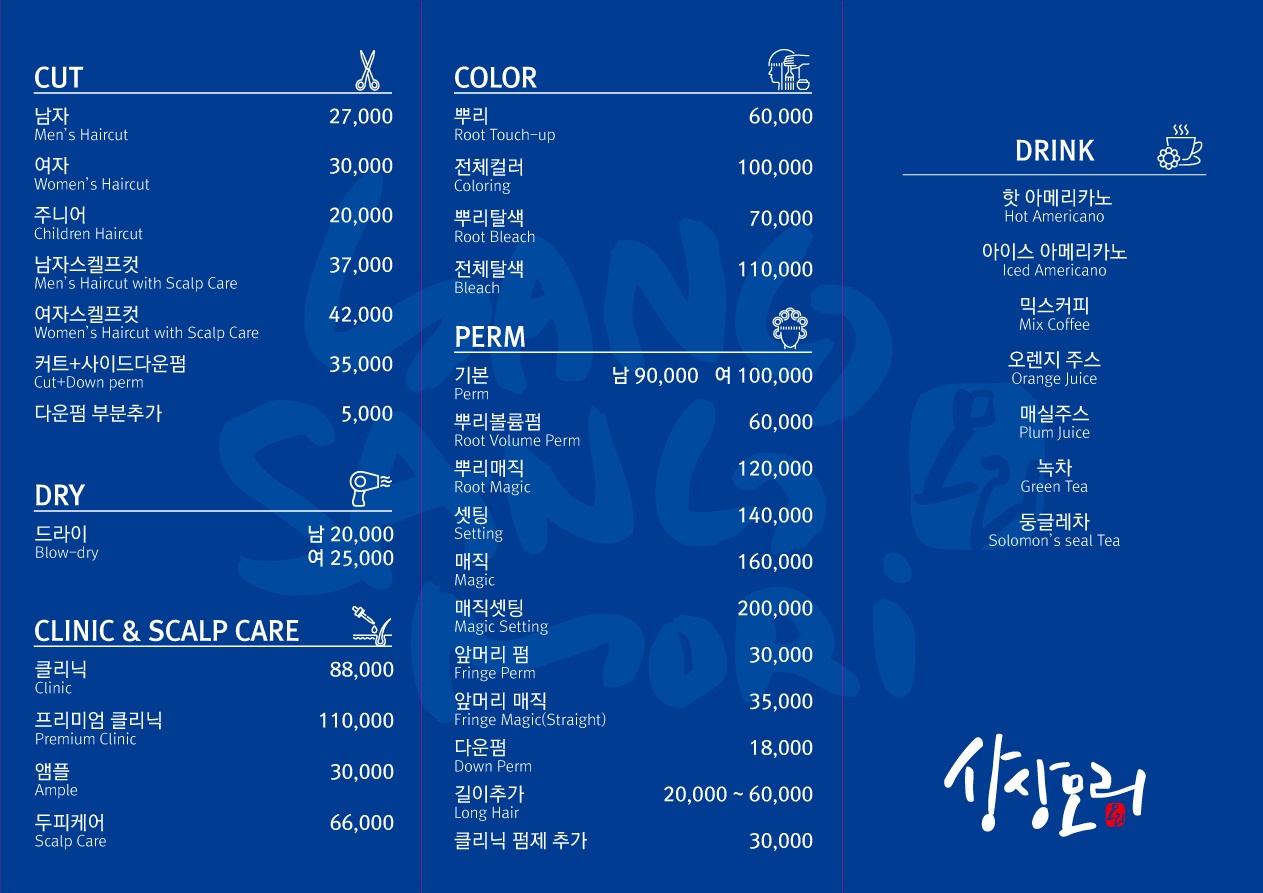 상상모리 헤어하우스 청담점
