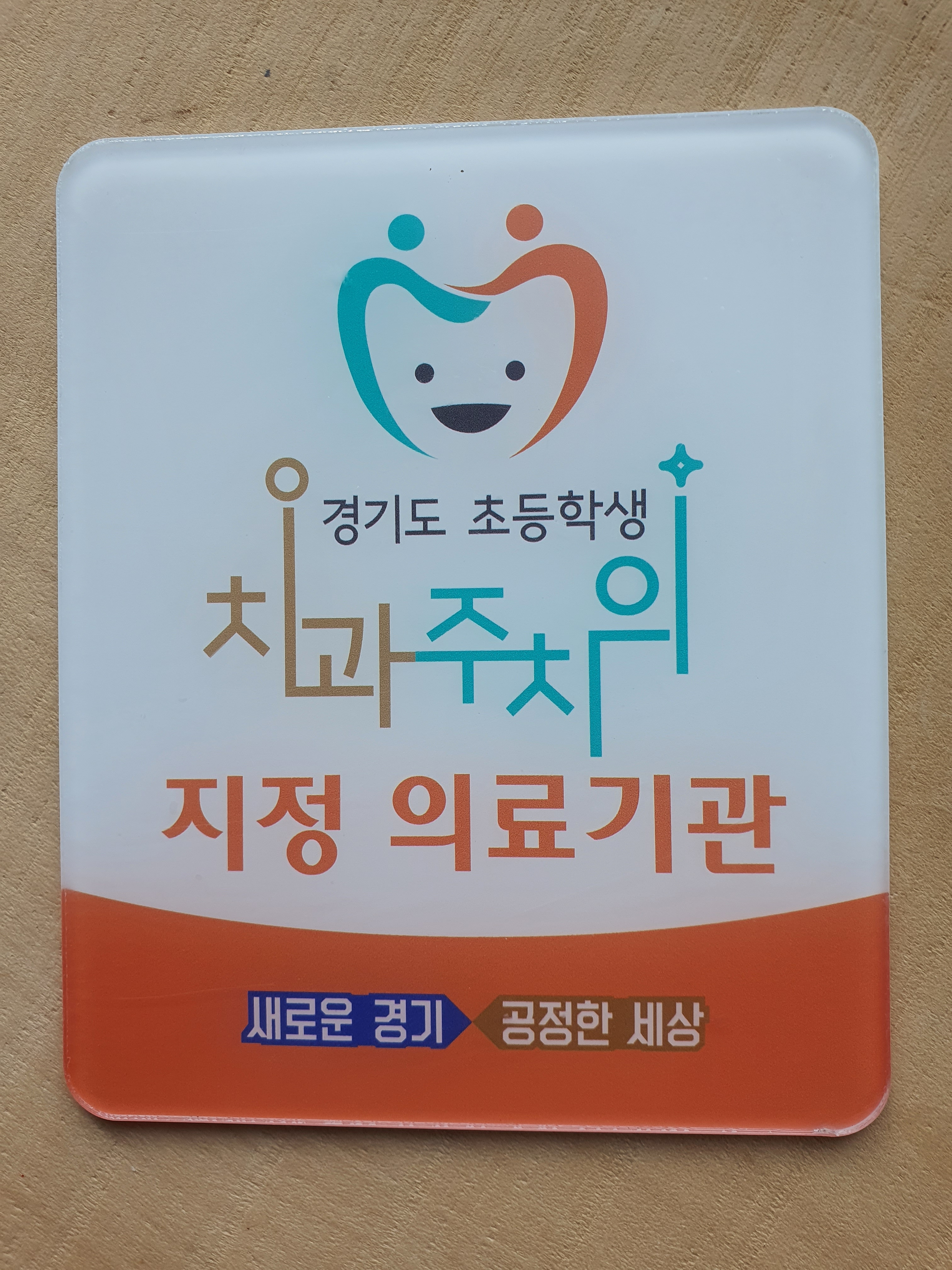 광교고은e치과의원 대표 이미지
