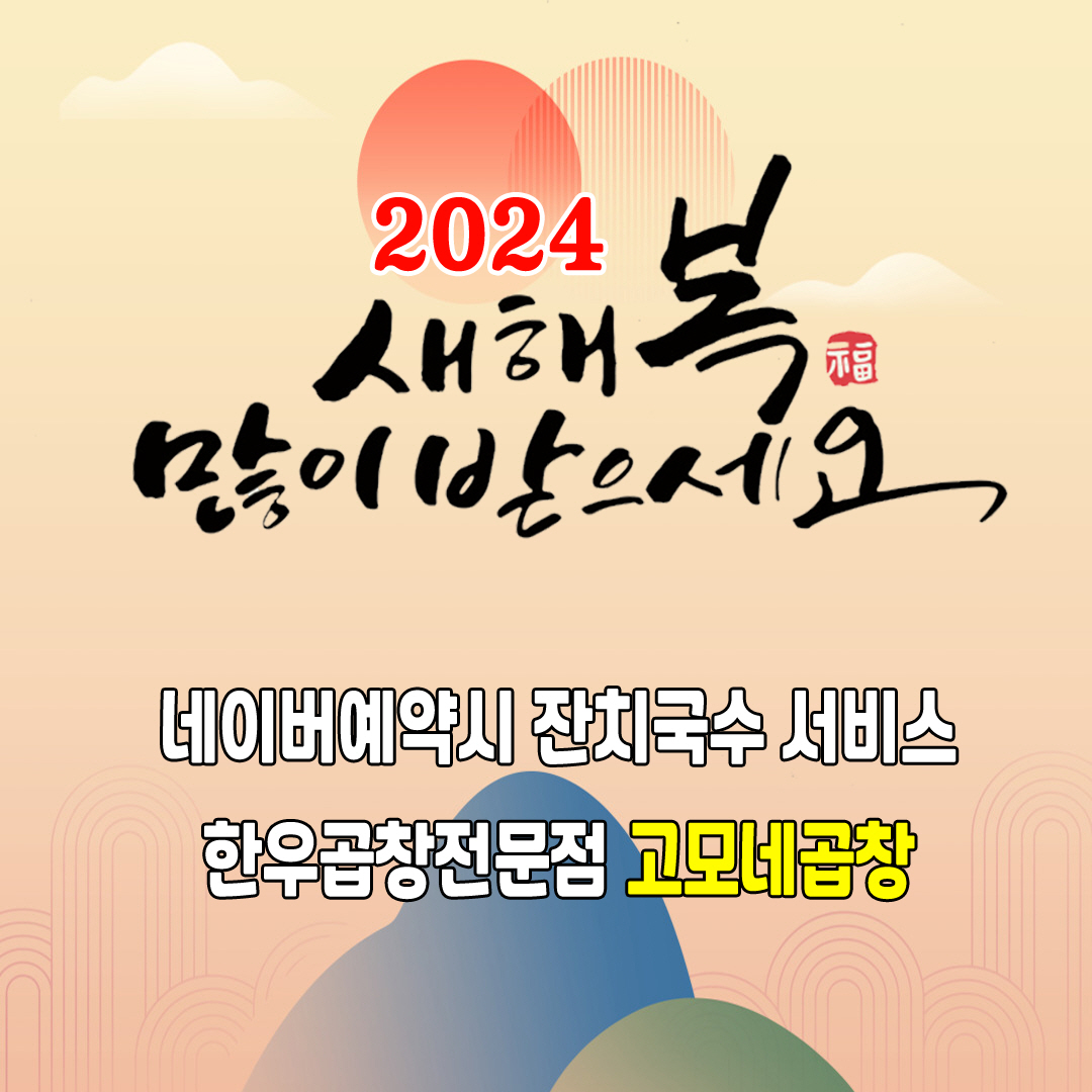 고모네곱창 계산점