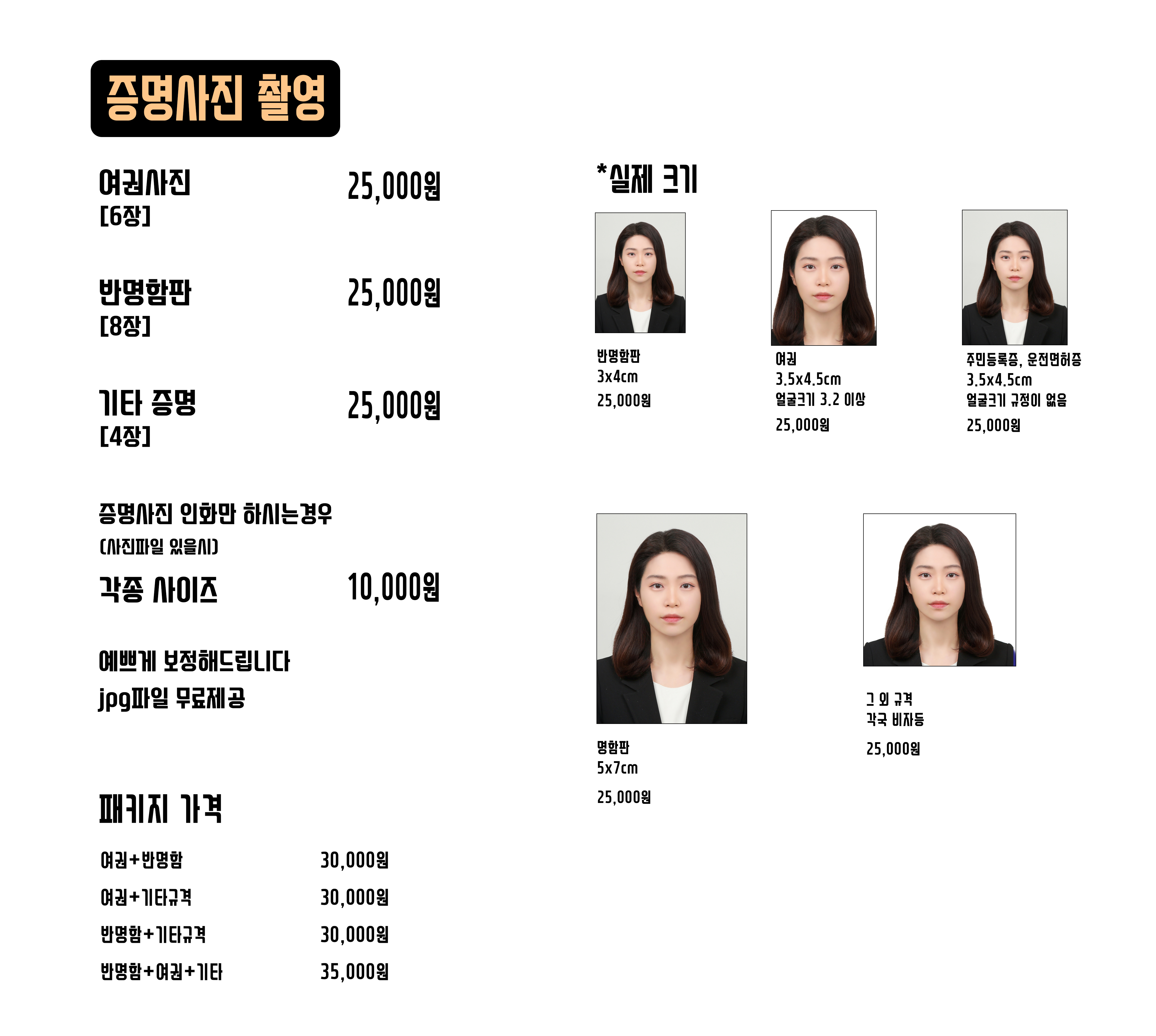 코닥홈사진관