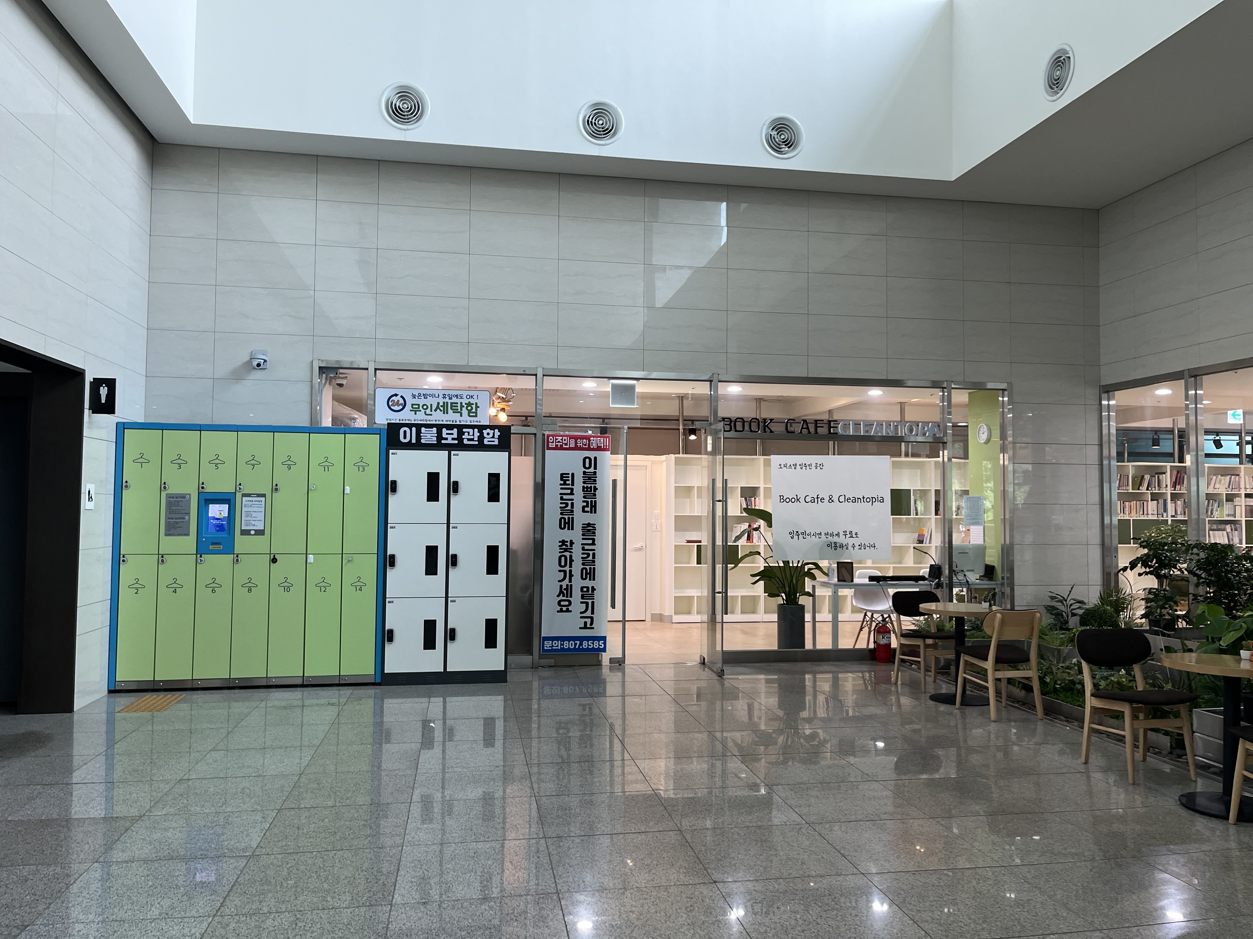크린토피아코인워시 금천롯데캐슬점