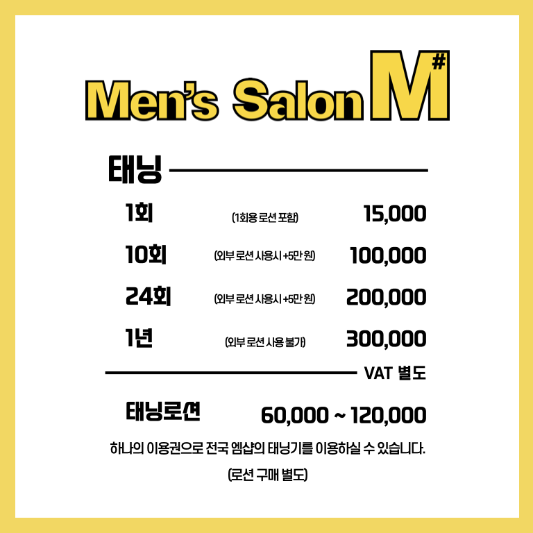 엠샵 이태원점 대표 이미지