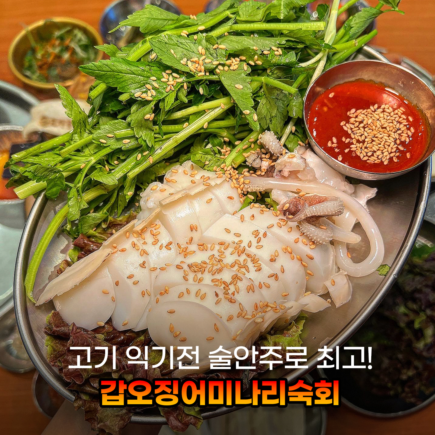 효자동솥뚜껑 김해장유점