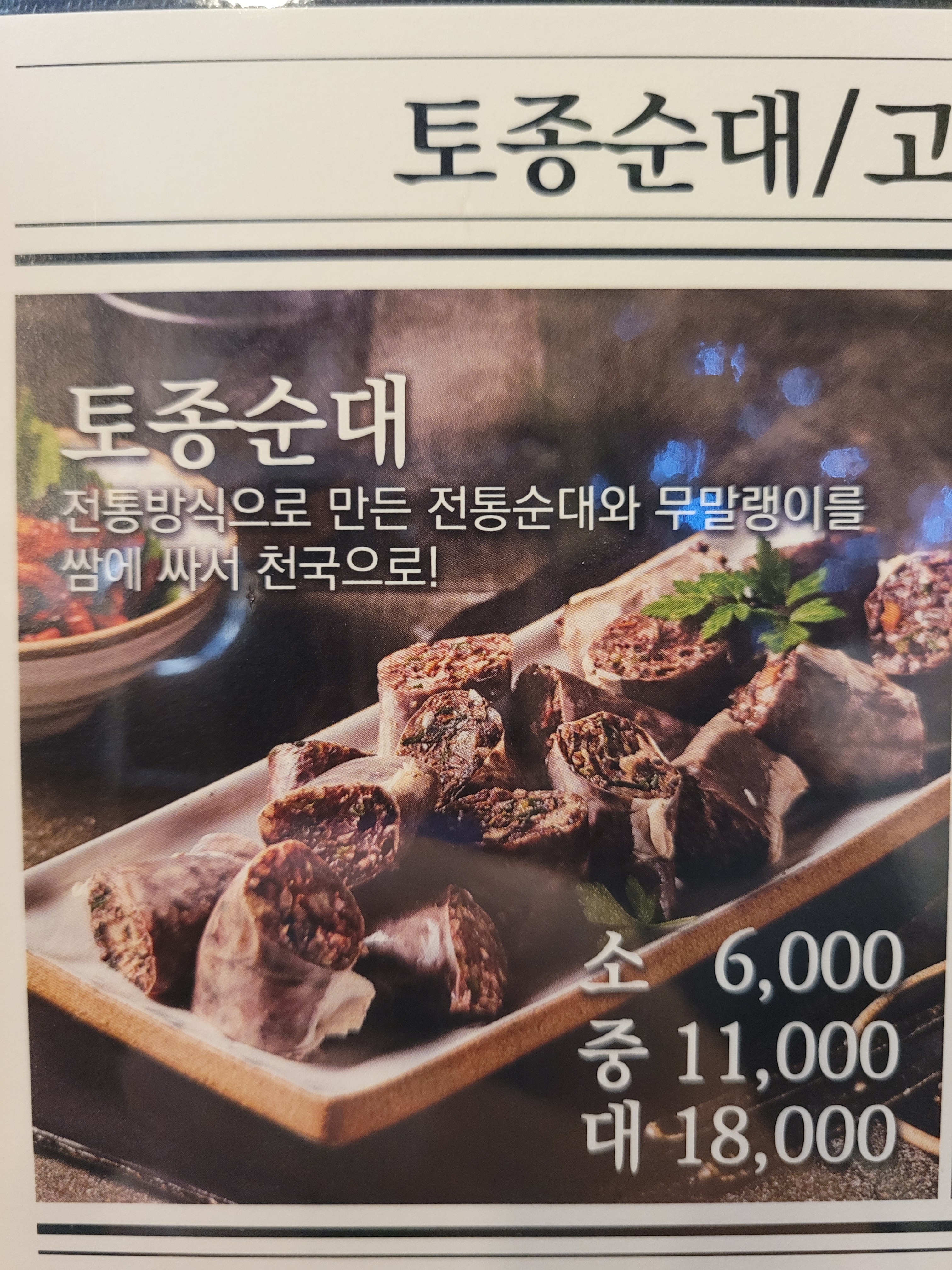 79네수육국밥과철판 청당점
