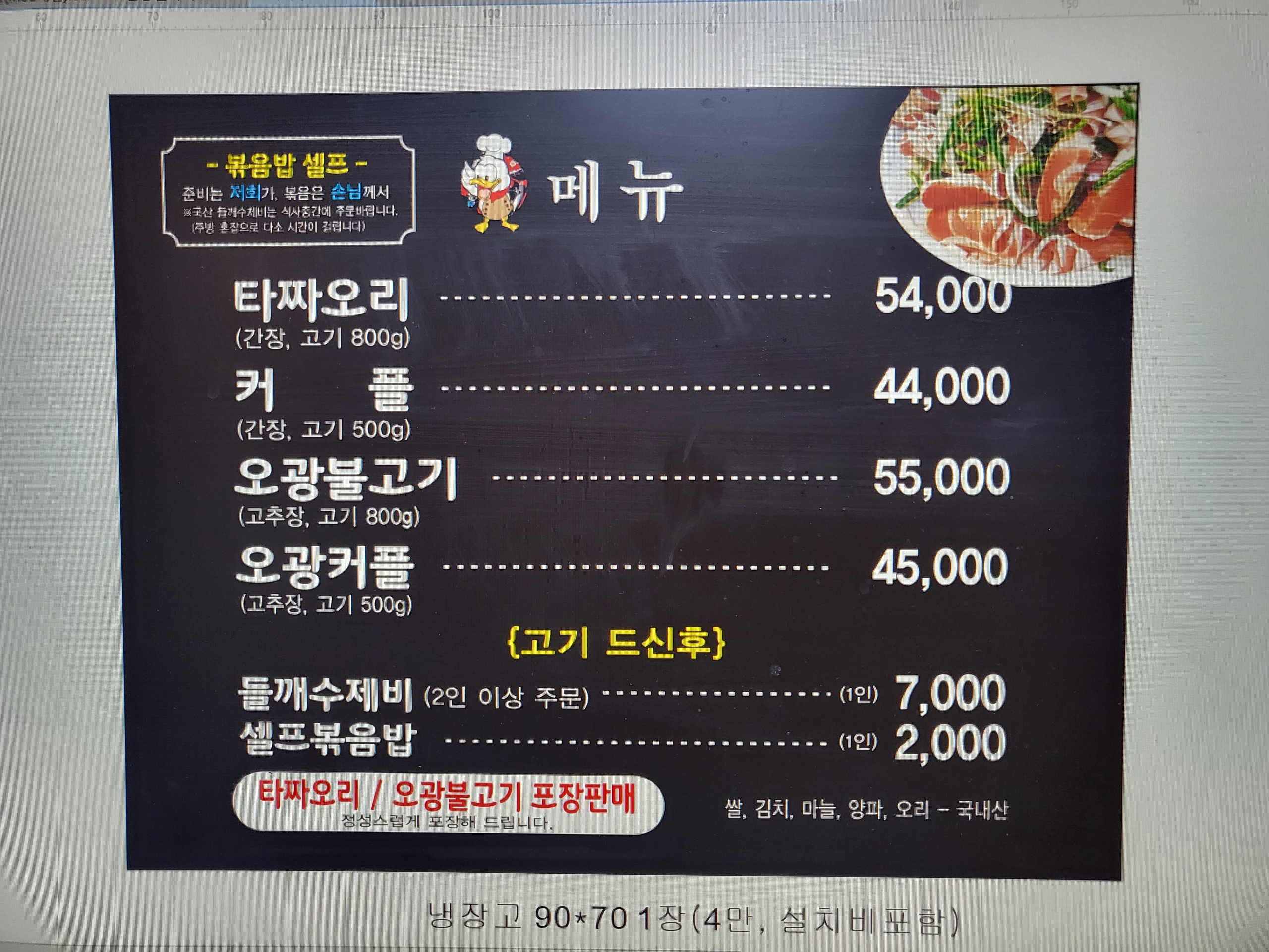 오리하우스