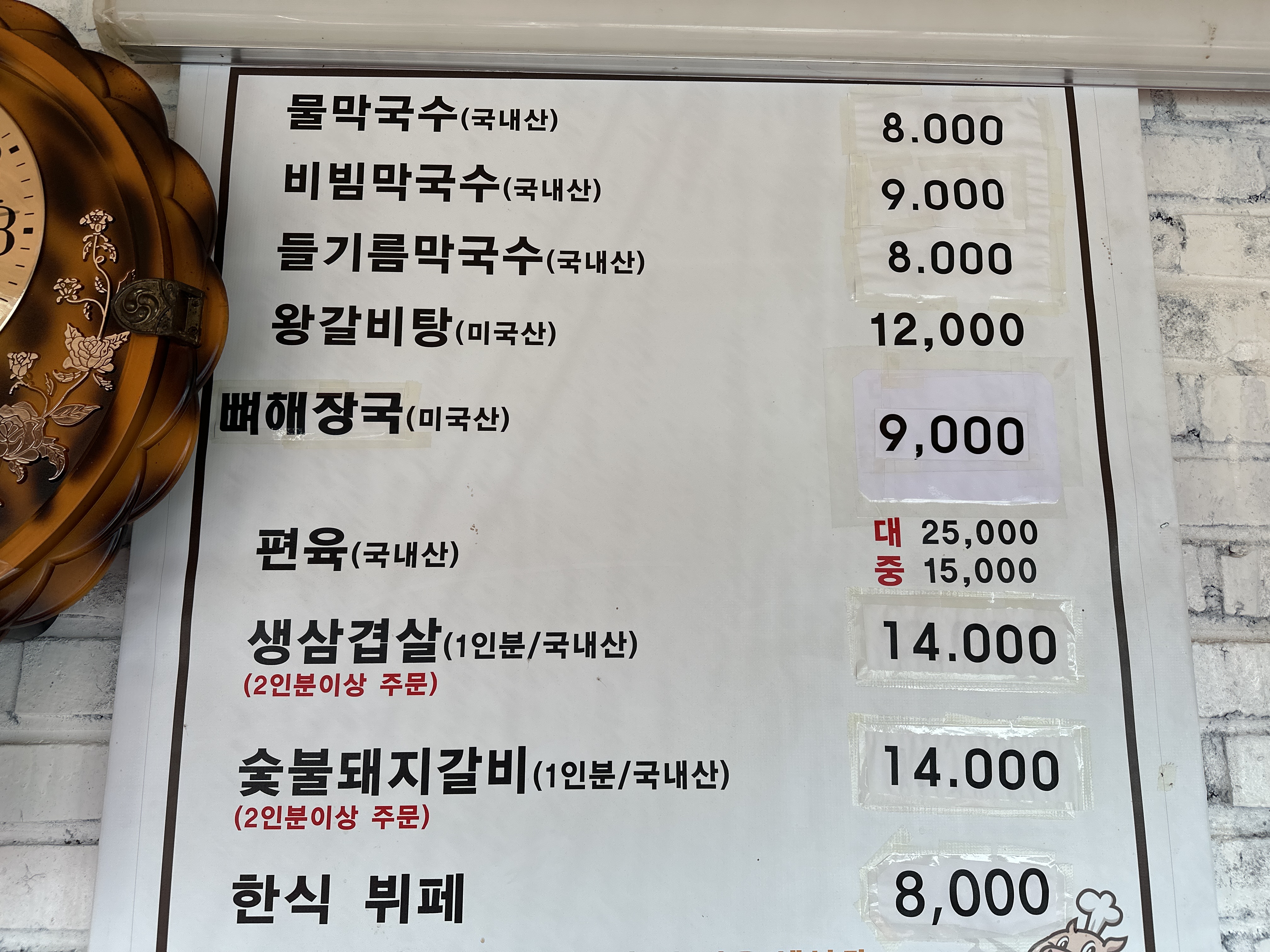 모이세