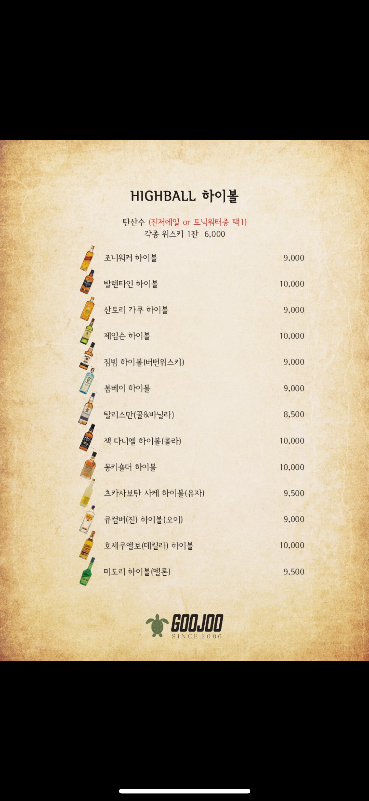 구주 당진점