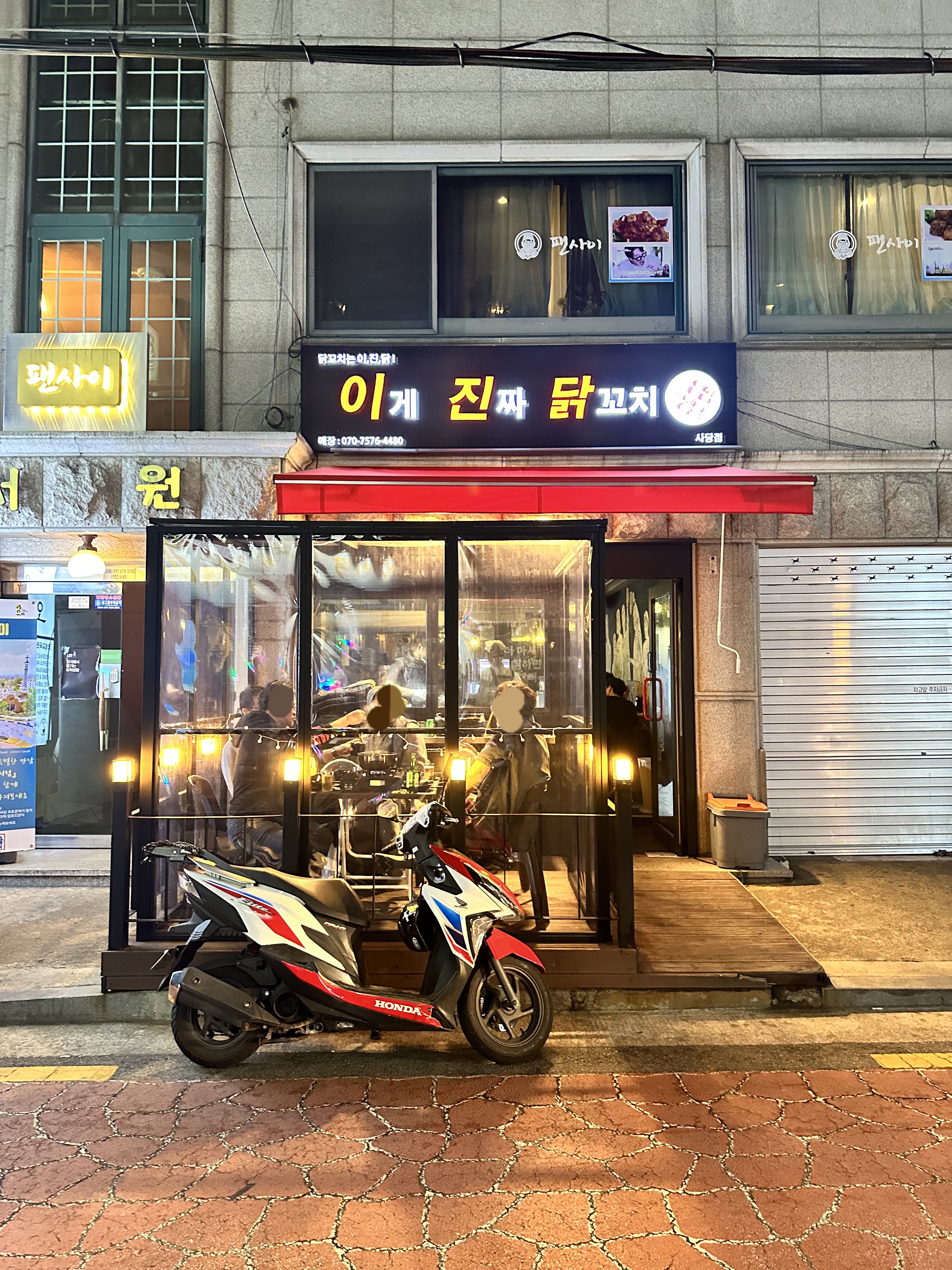 이게진짜닭꼬치 사당점