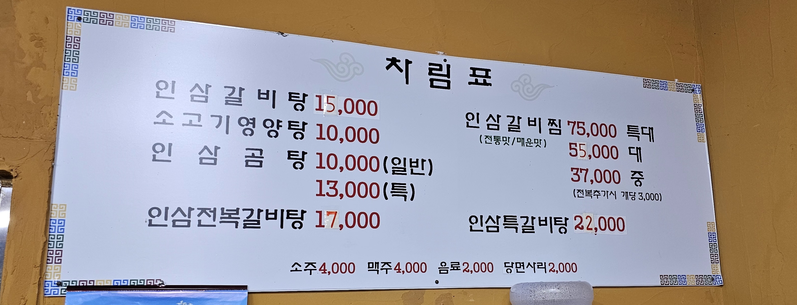 강화도집