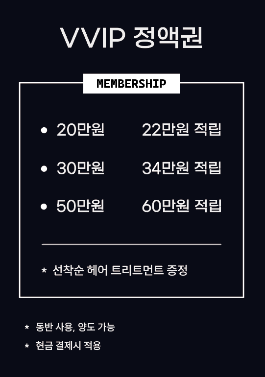 보누므 헤어