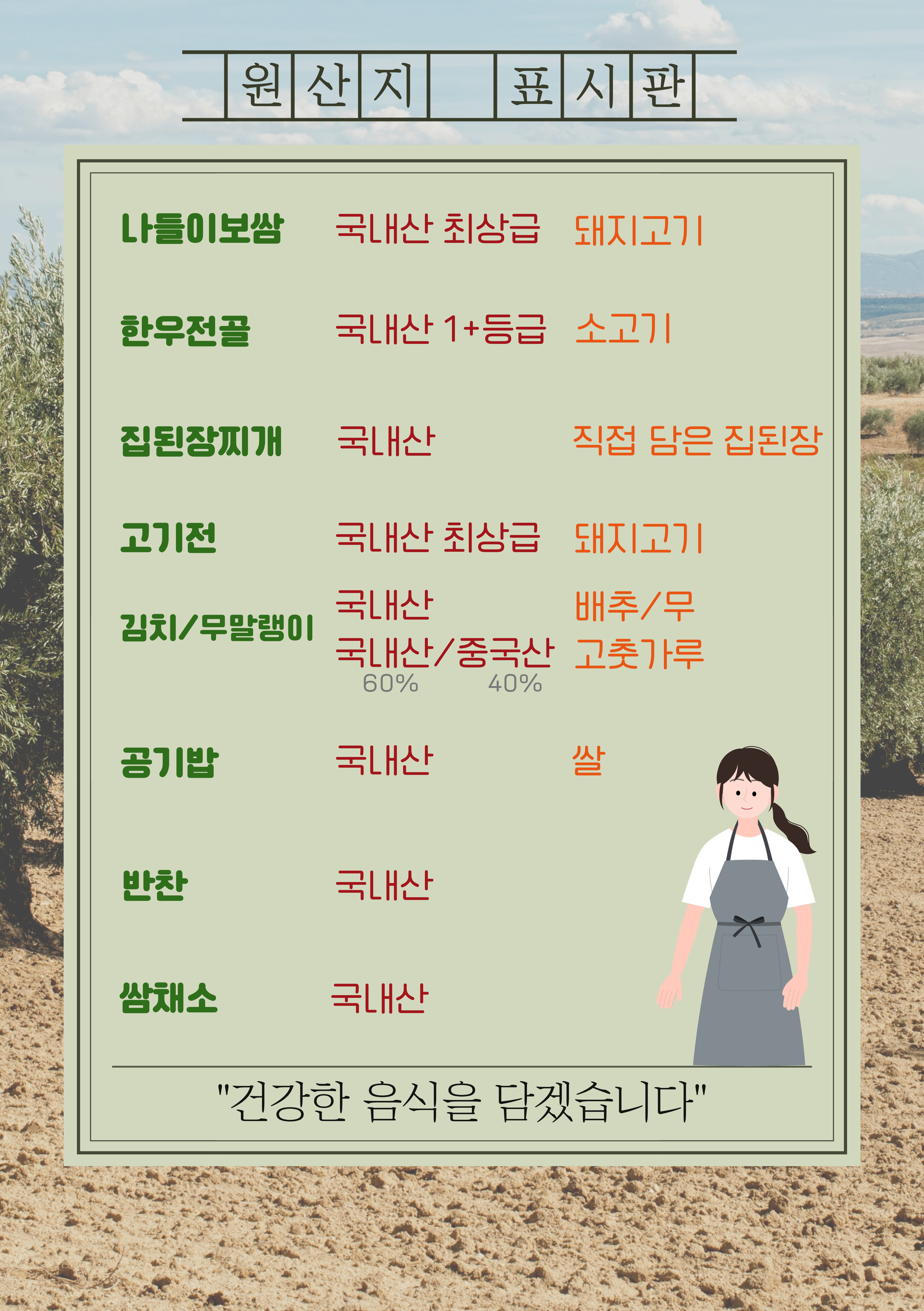 보쌈나들이