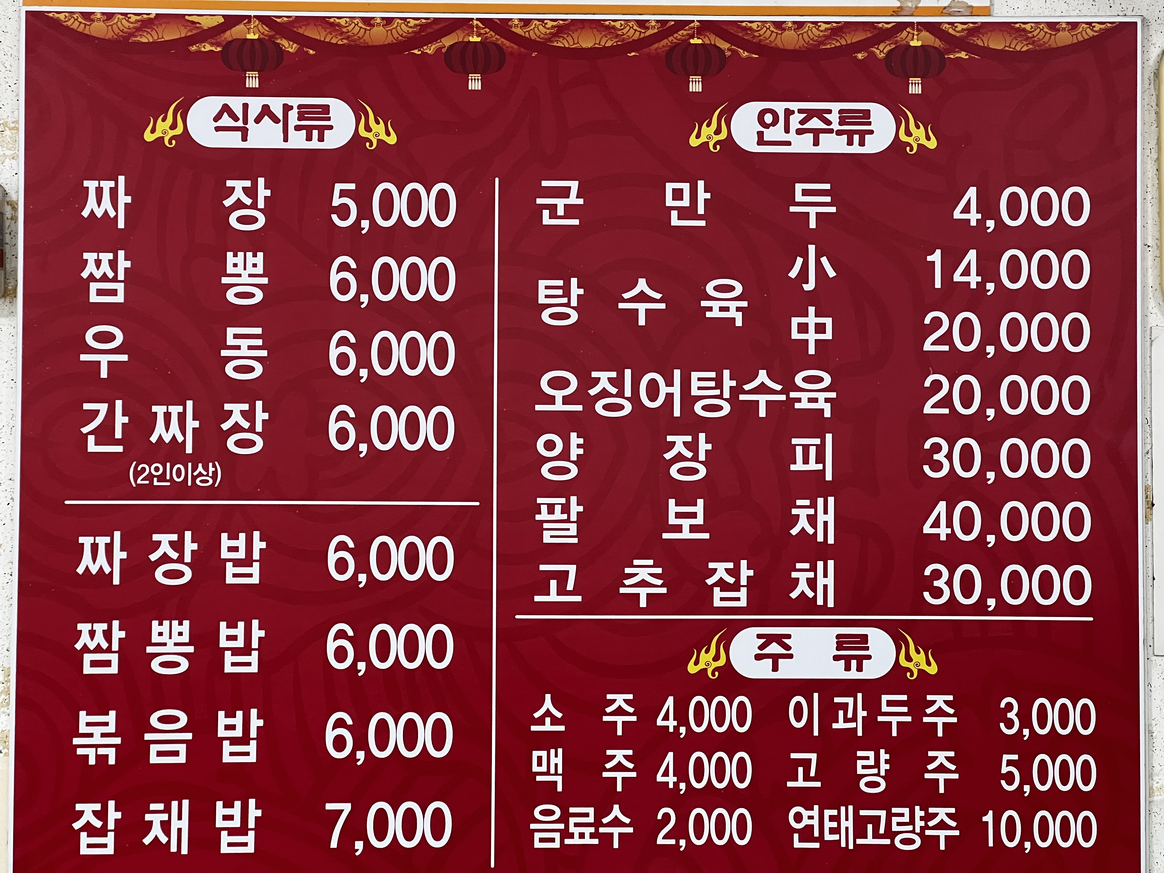 도원식당