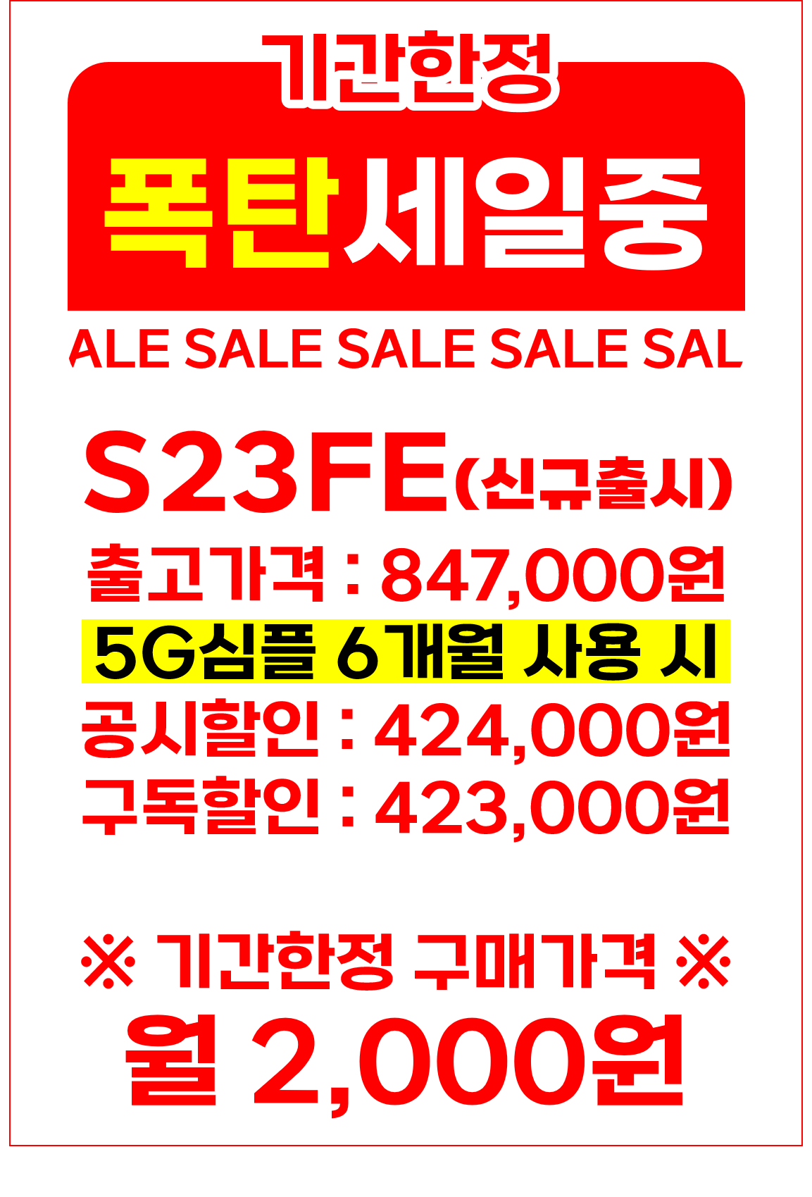 KT 지성정보통신 심곡점