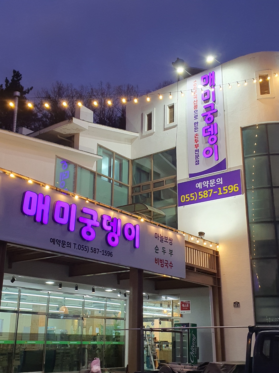 매미궁뎅이