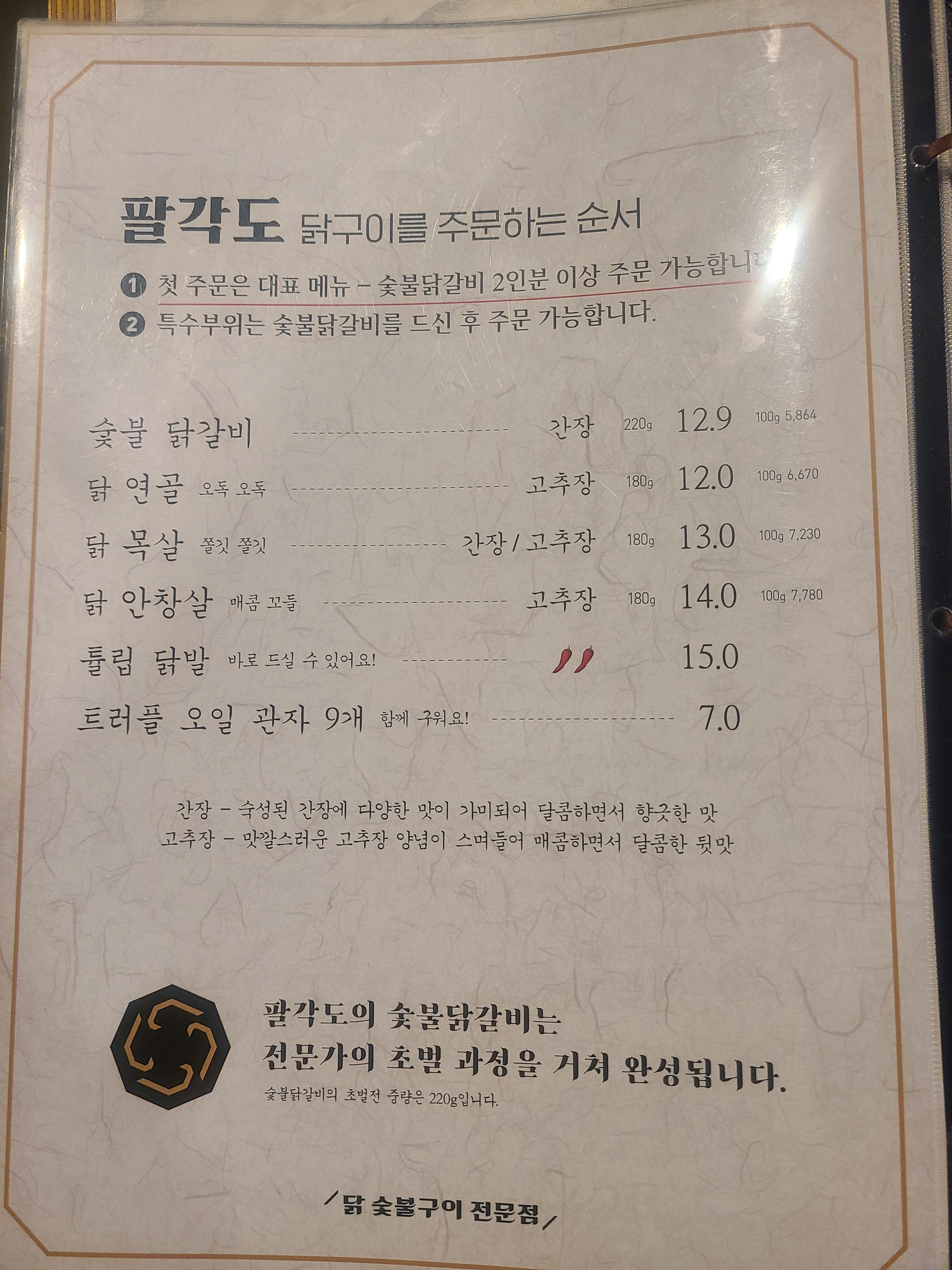 팔각도 동두천지행점