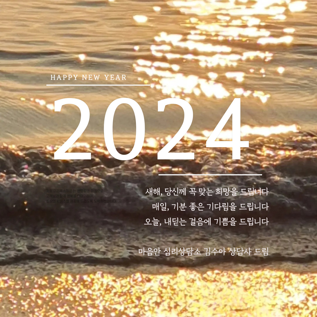 마음안 심리상담소