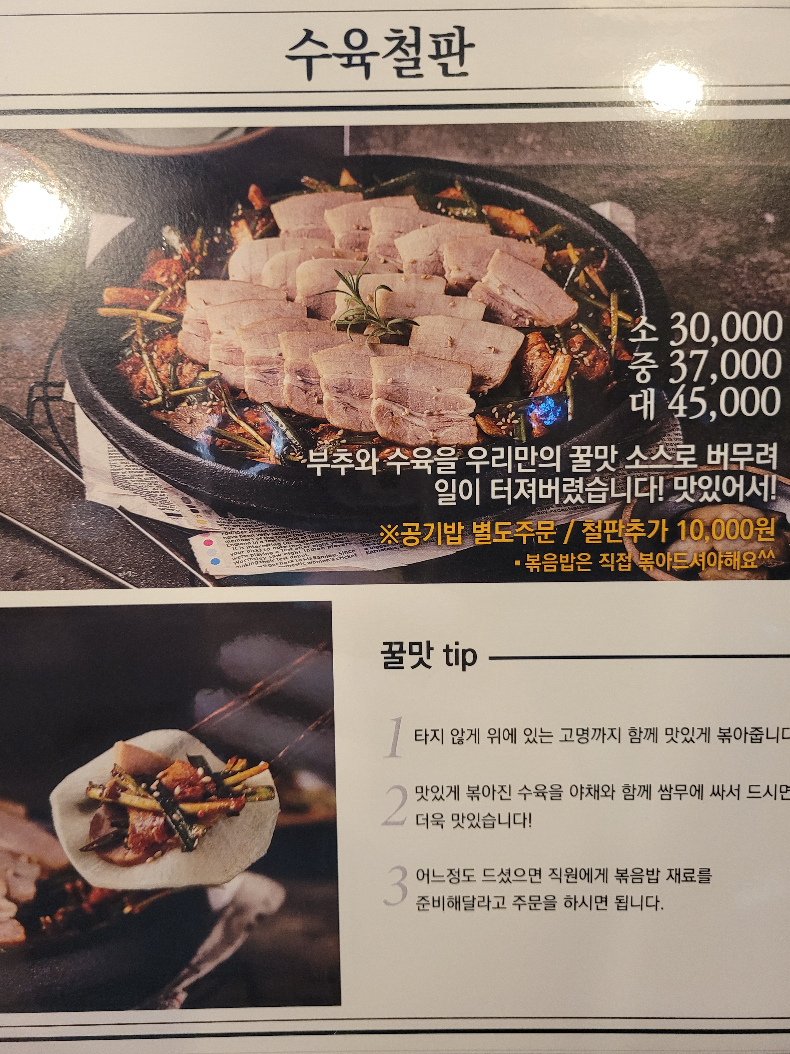 79네수육국밥과철판 청당점