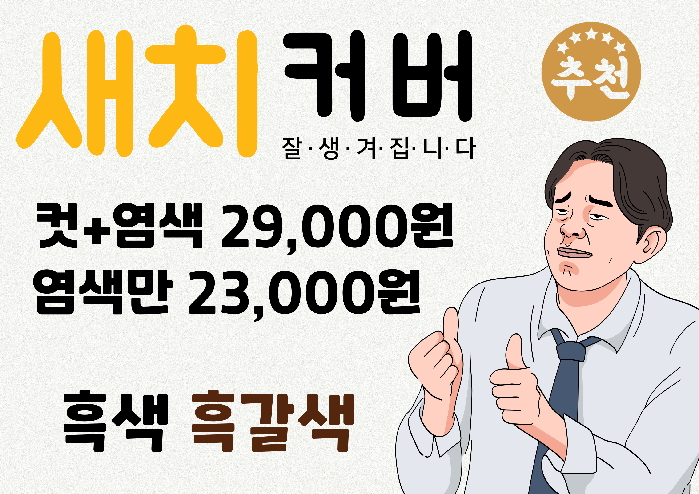 블루클럽 거제옥포점