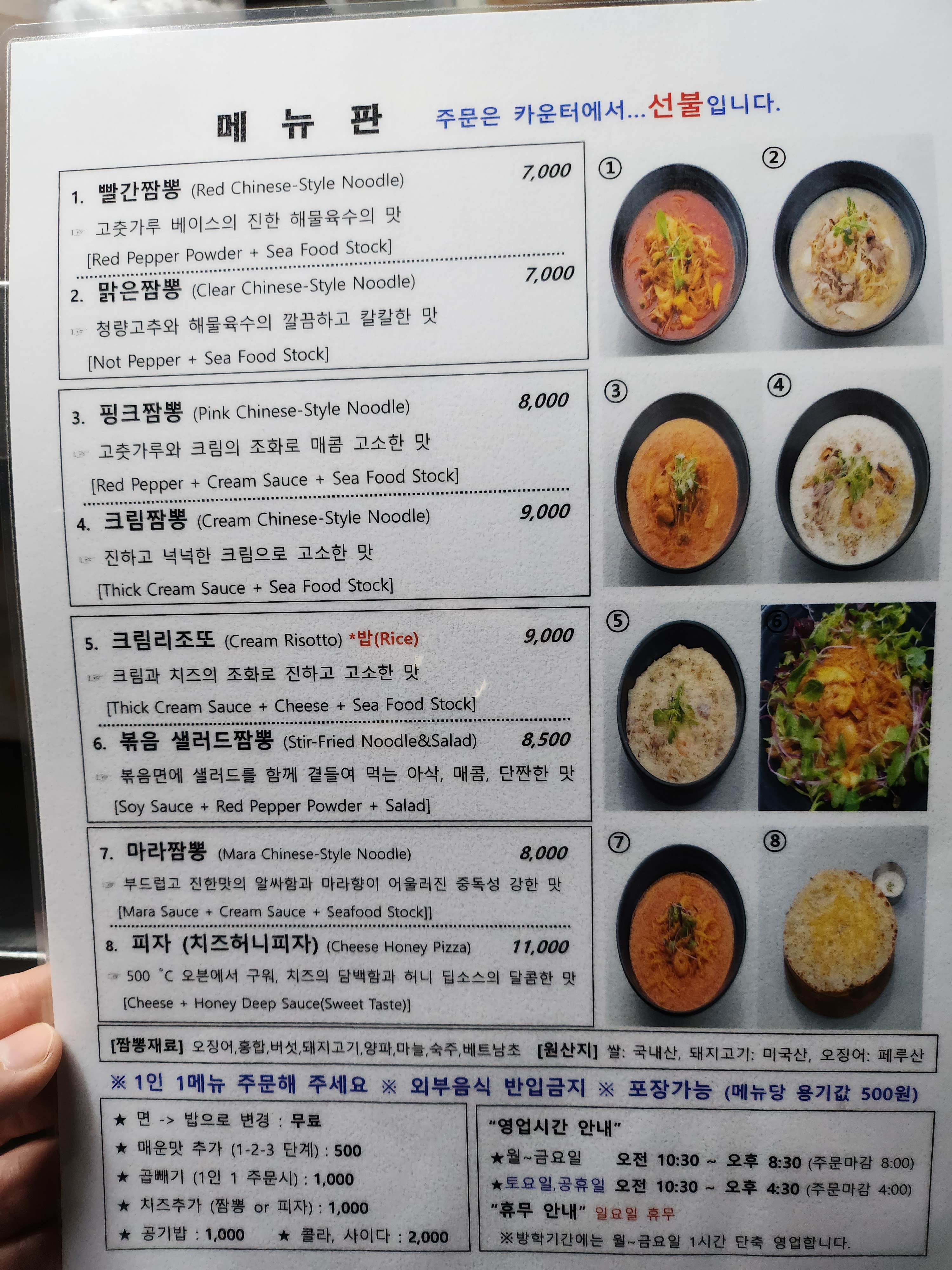 면탐정 보건대점