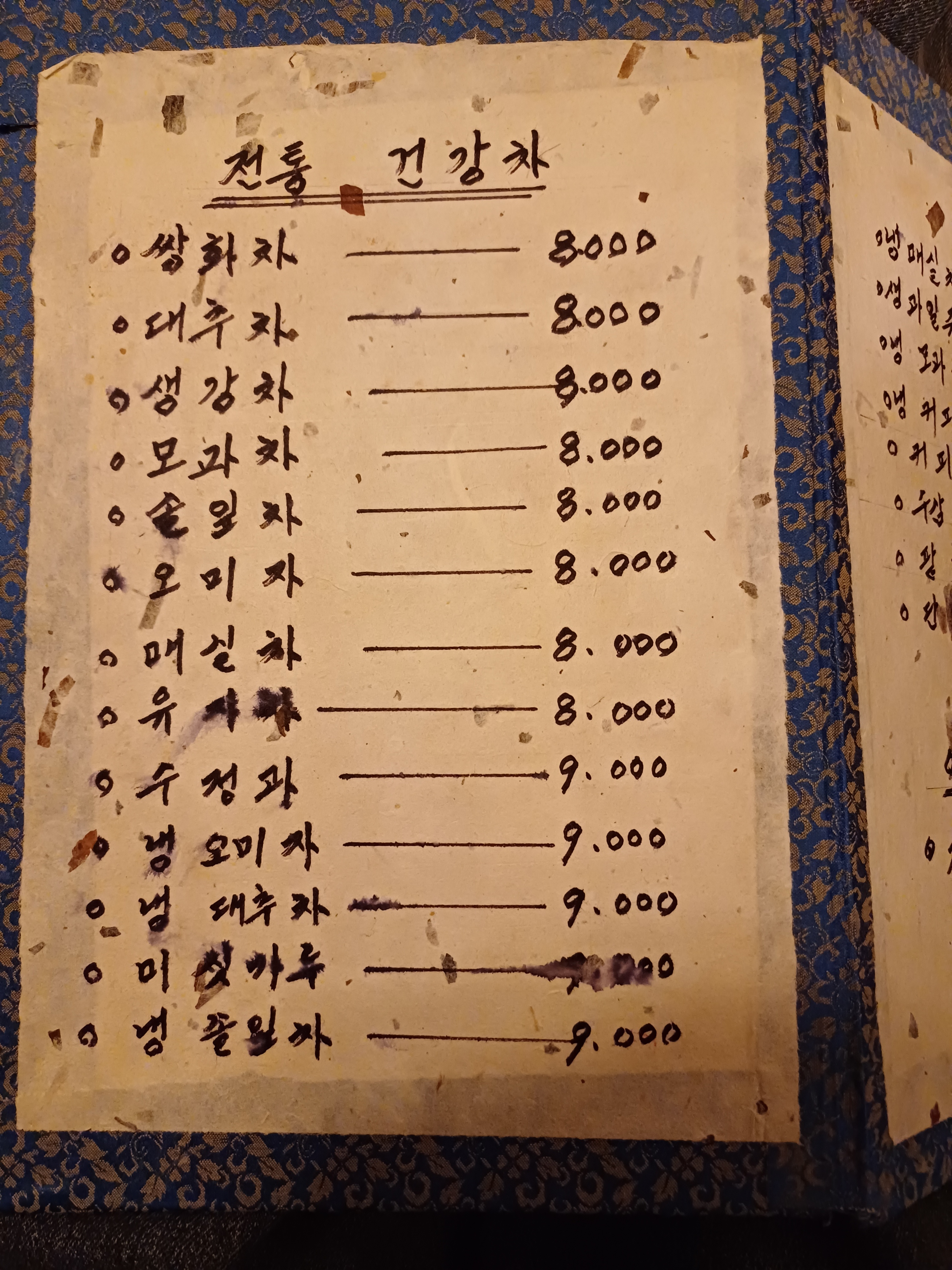 옛날에금잔디 카페