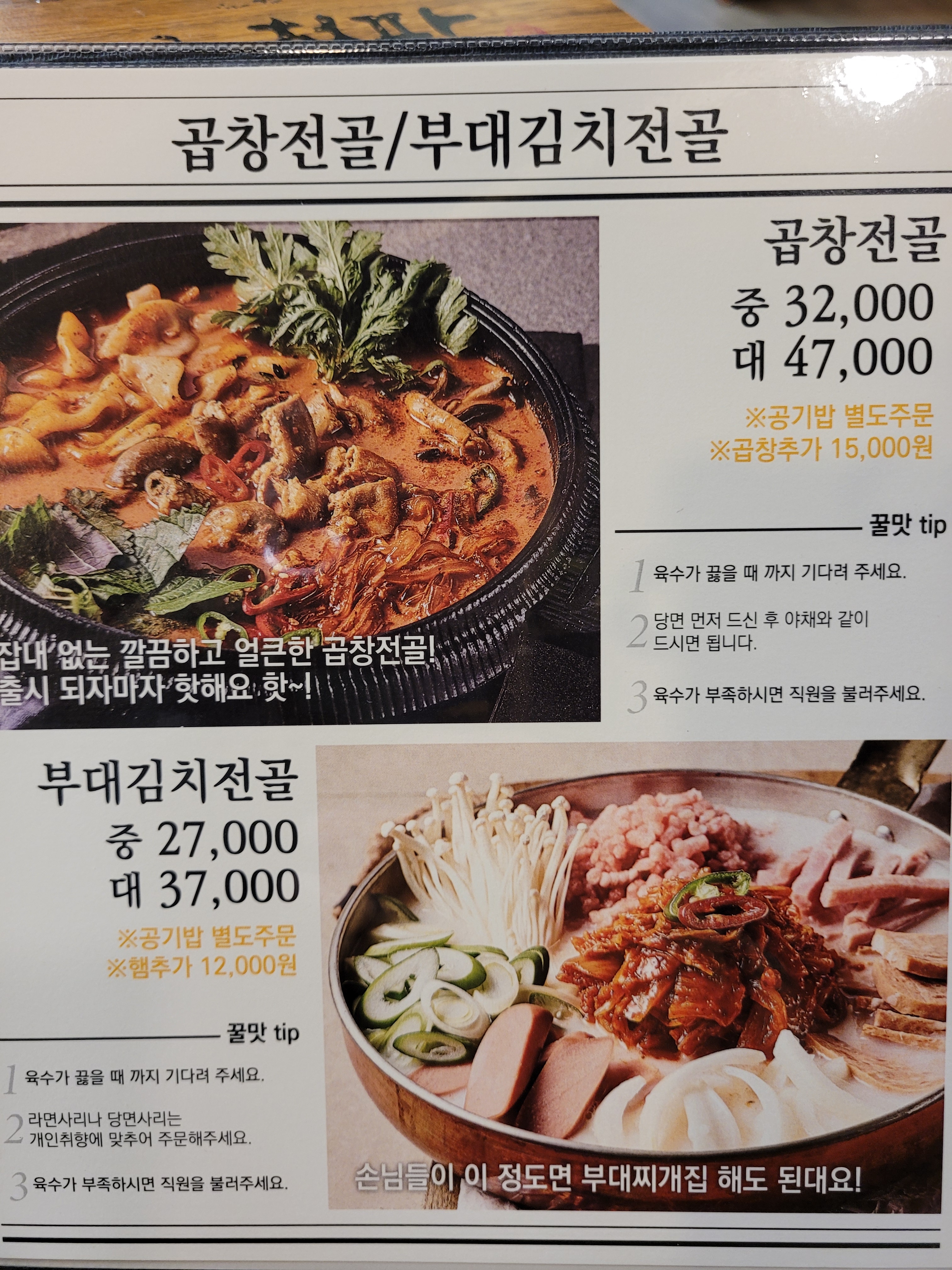 79네수육국밥과철판 청당점