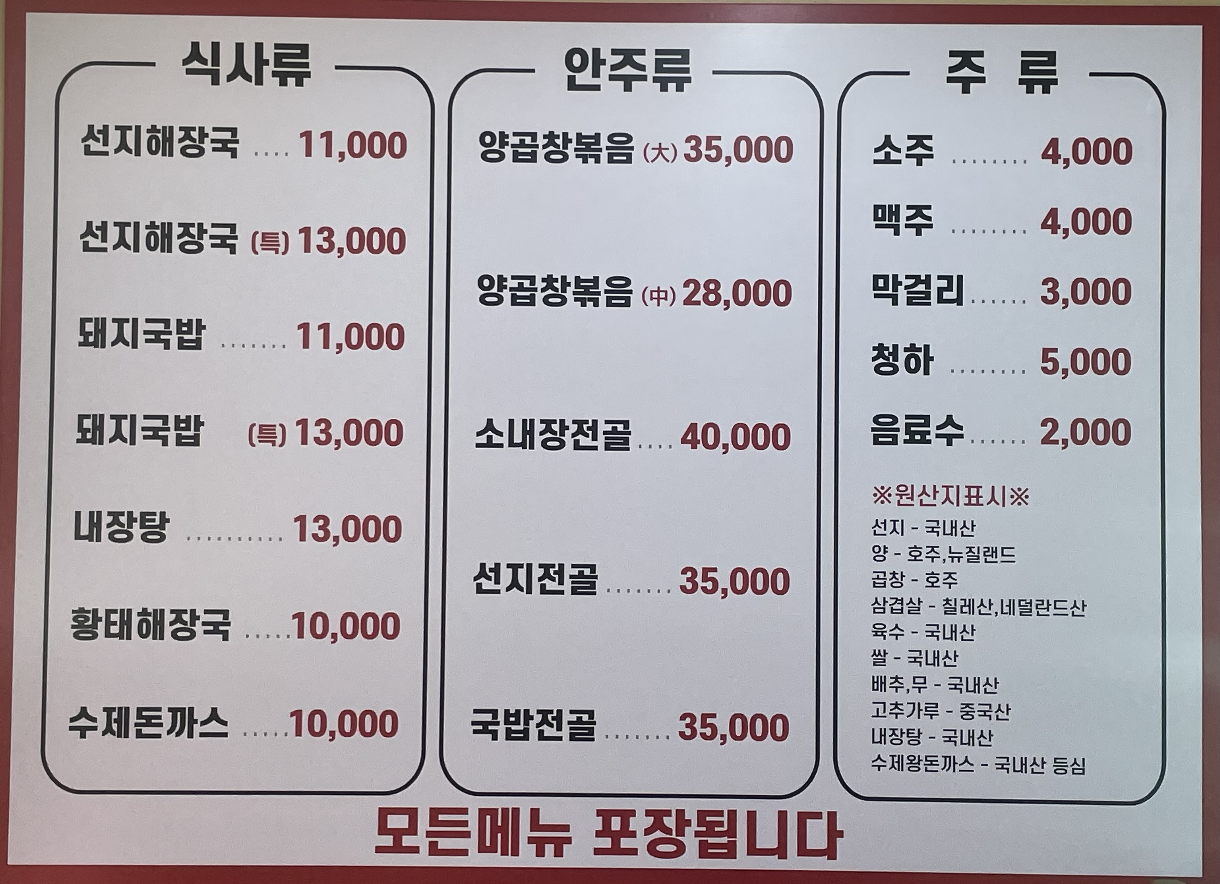 신솥해장국&돼지국밥