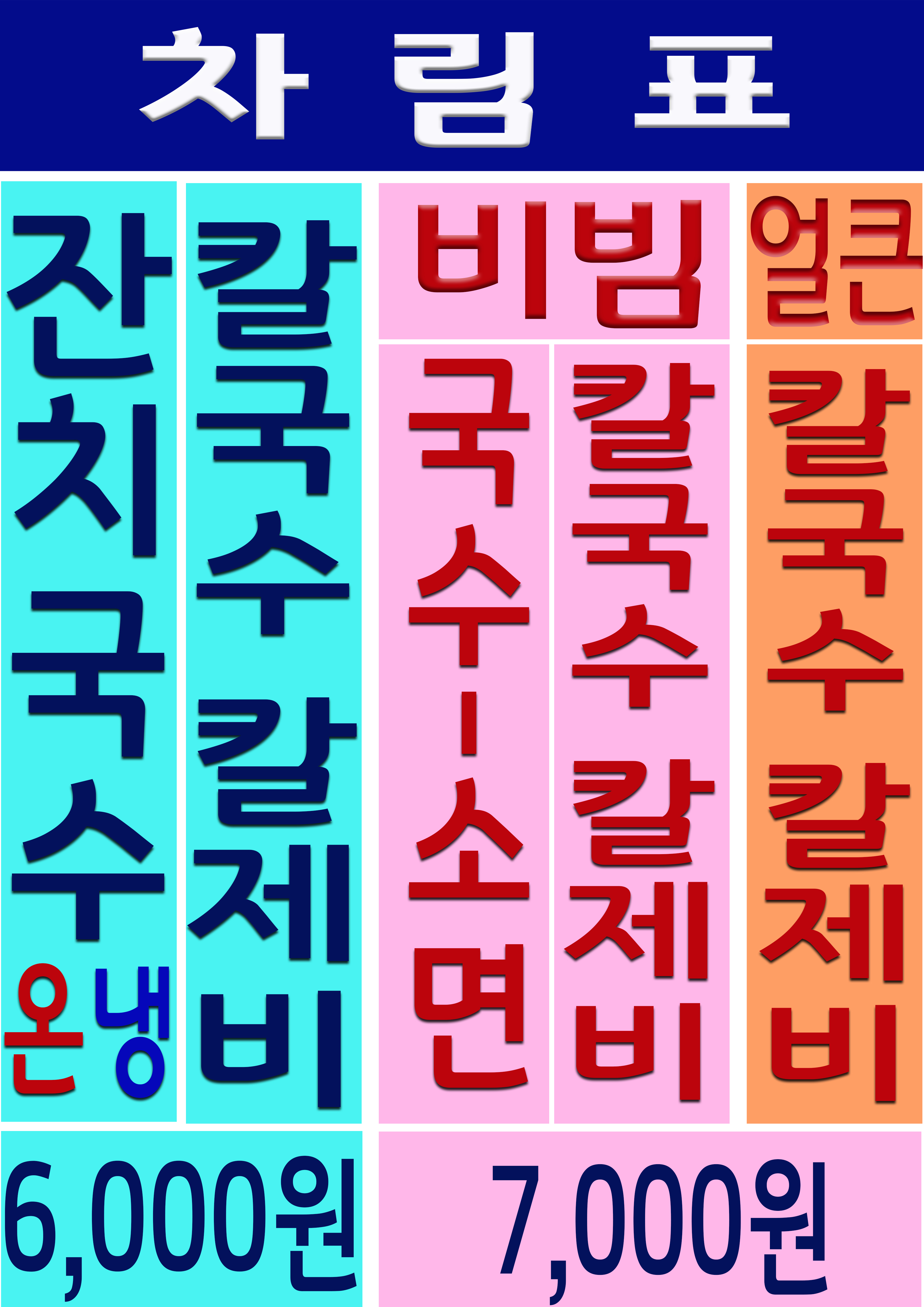 연화분식