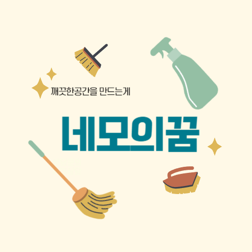 네모의꿈