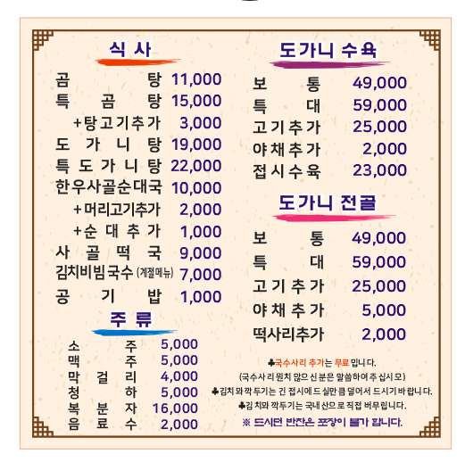 정남진한우곰탕