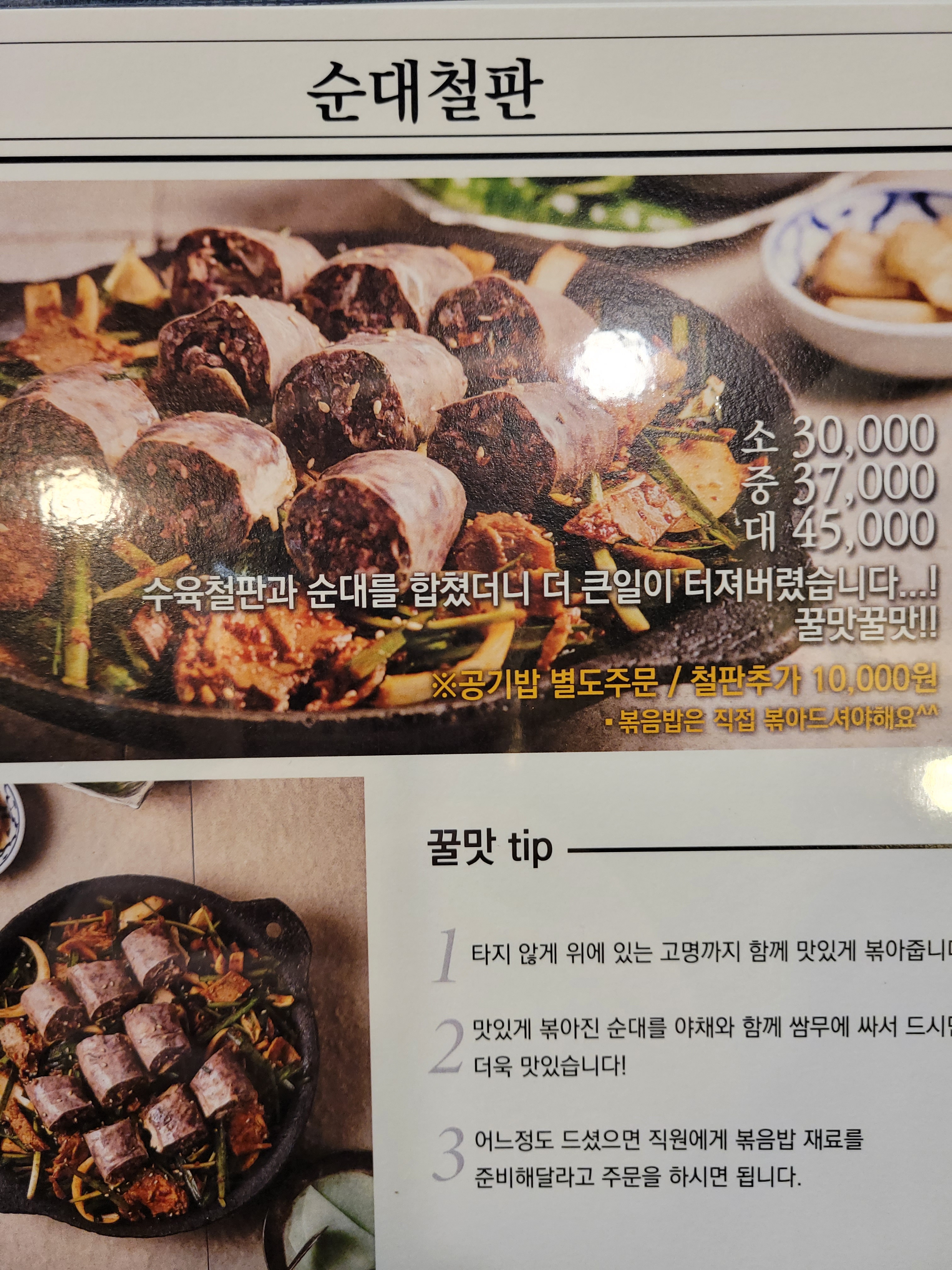 79네수육국밥과철판 청당점