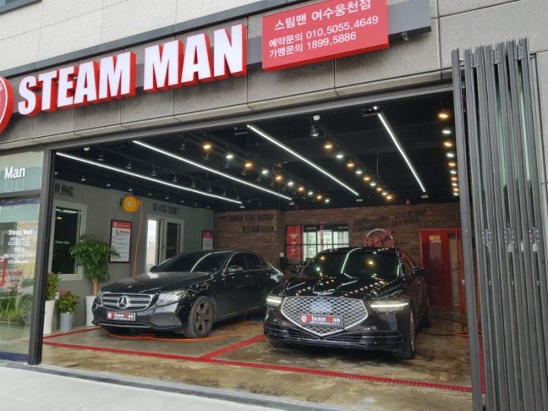 스팀맨 여수웅천점