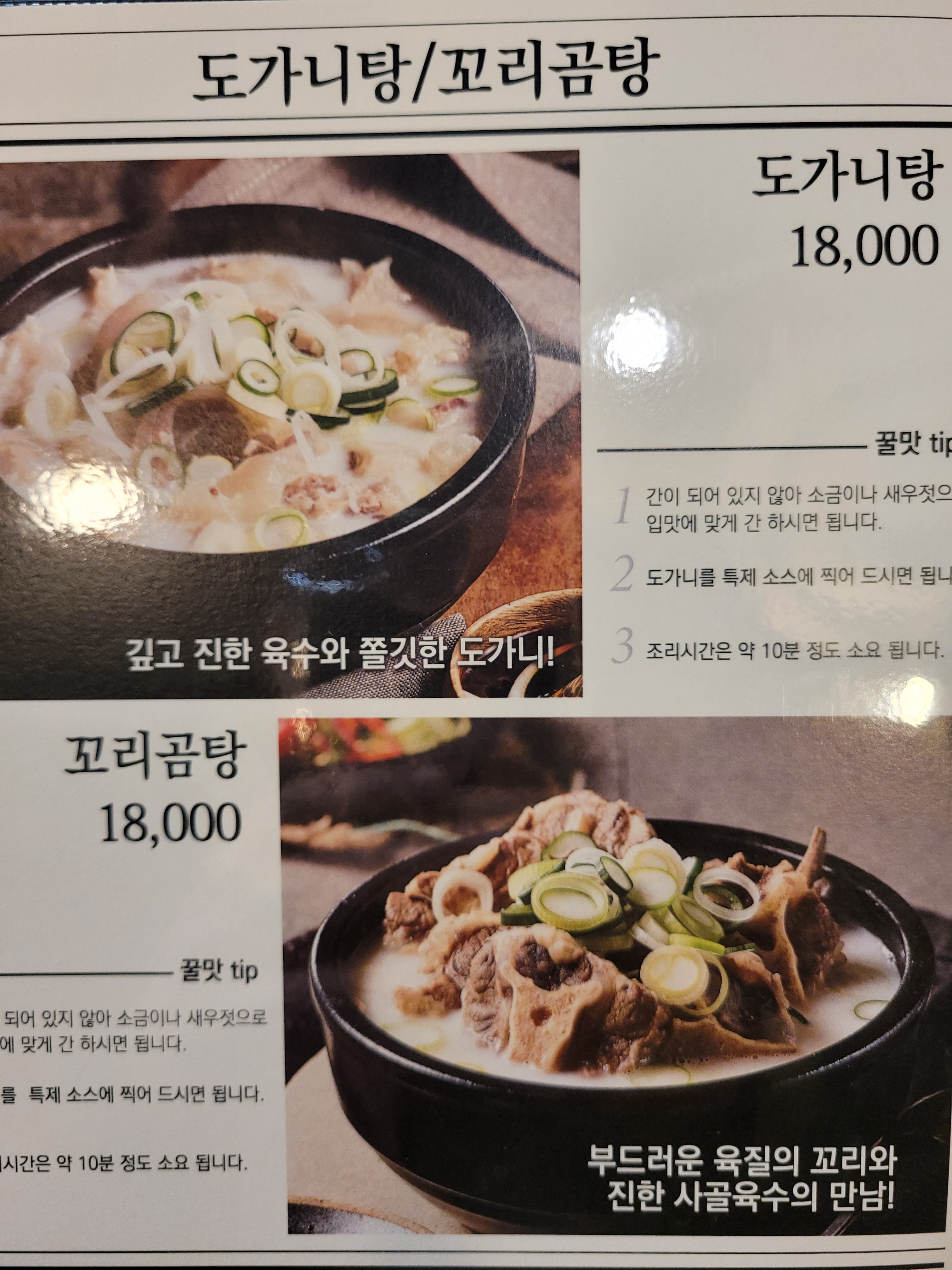 79네수육국밥과철판 청당점
