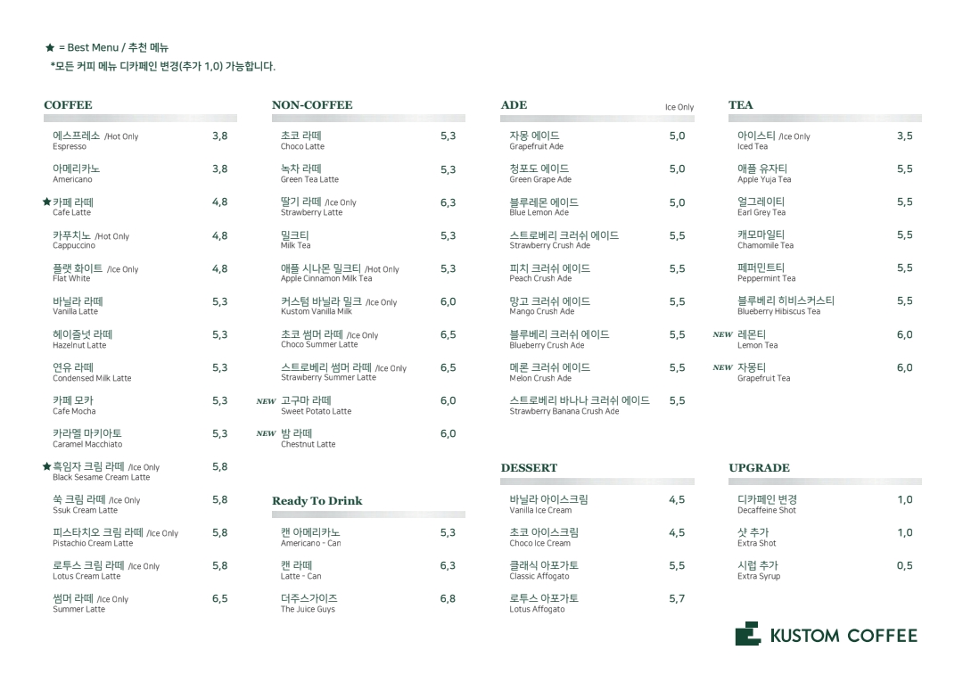 커스텀커피 송도타임스페이스점