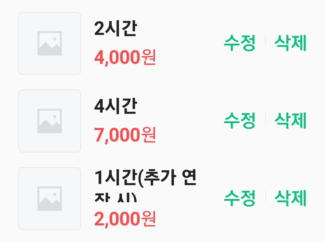 업체사진