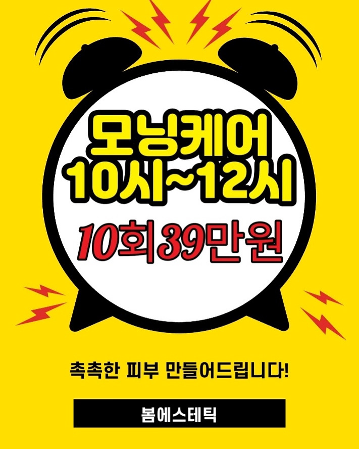 봄에스테틱피부관리 수원본점 대표 이미지