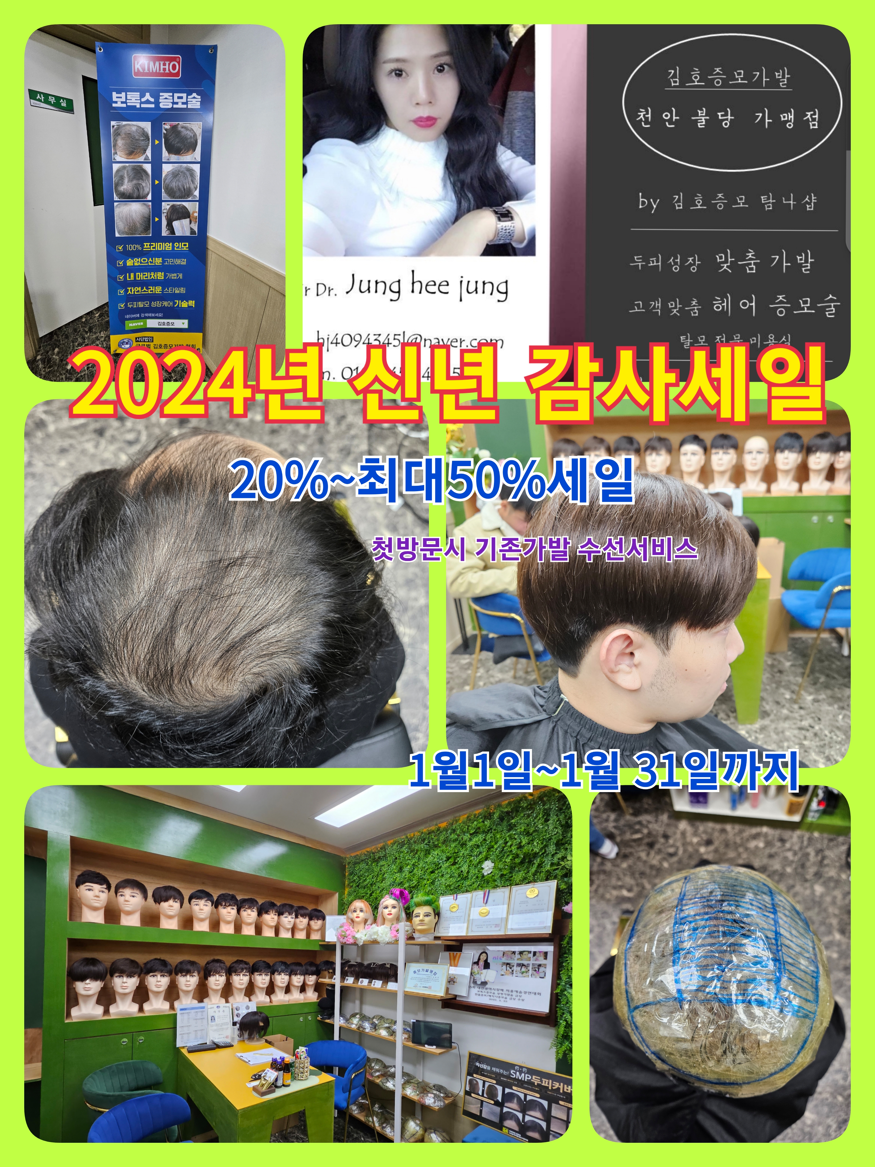 김호증모가발 탐나