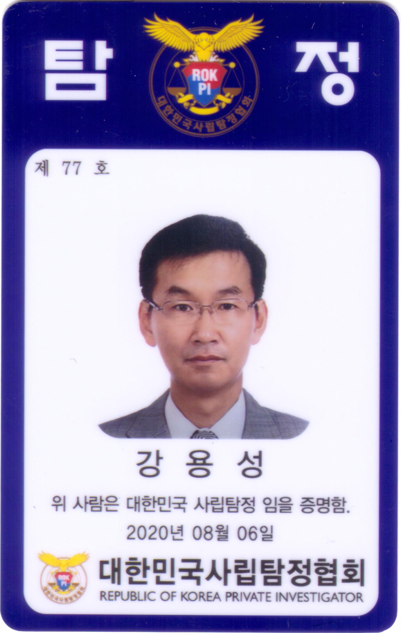 88행정사사무소