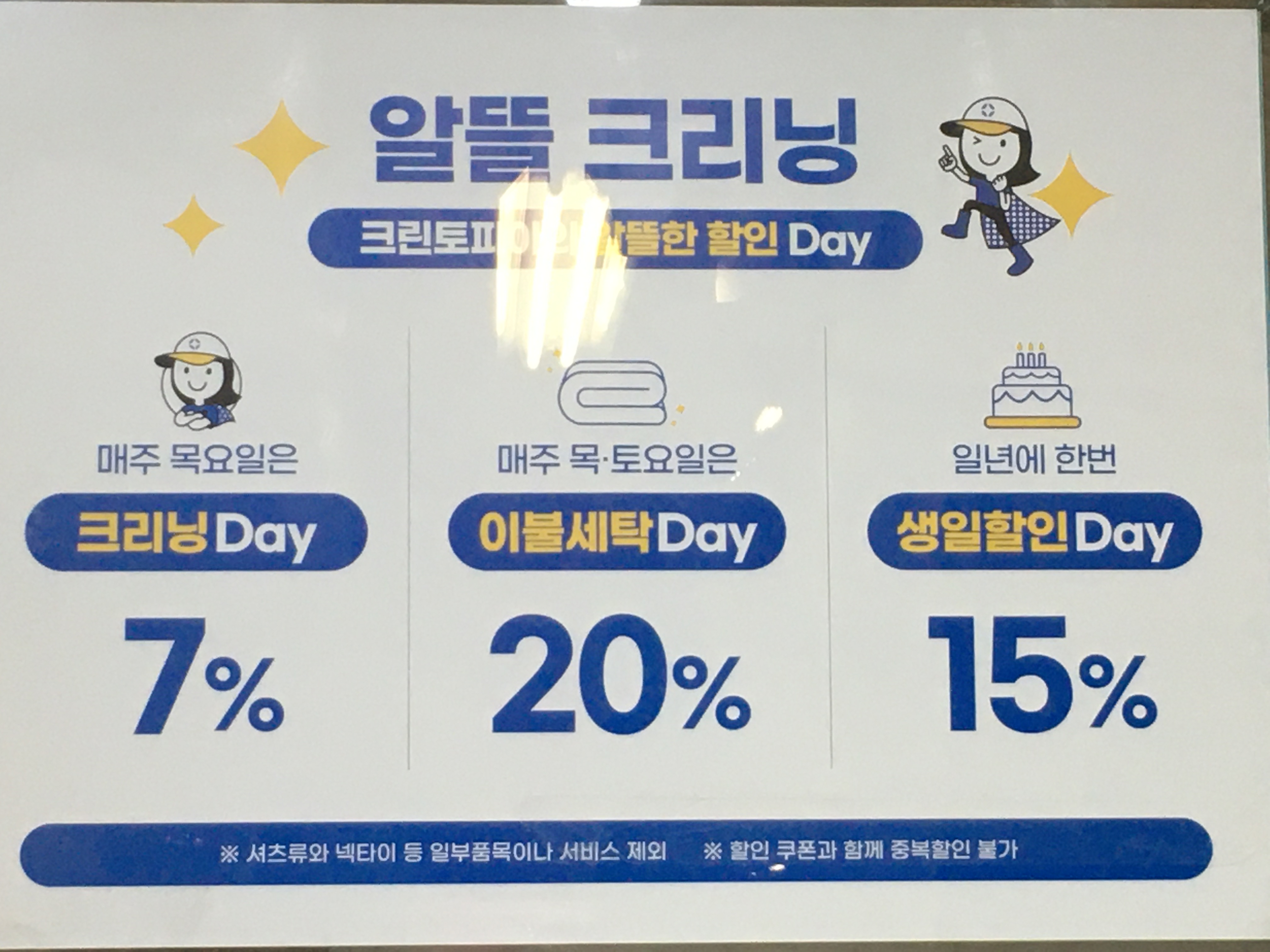 크린토피아 홈플러스중계점