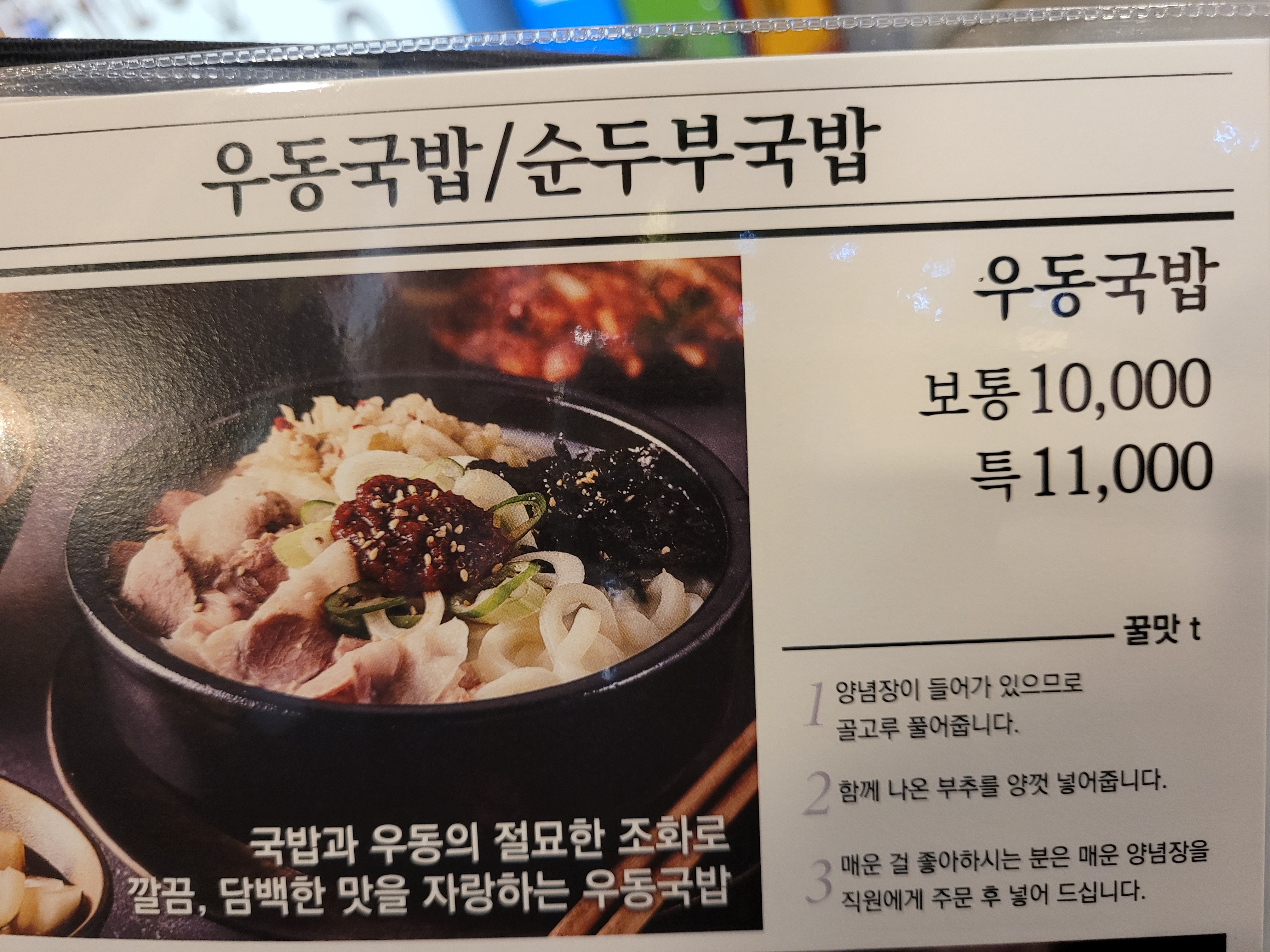 79네수육국밥과철판 청당점