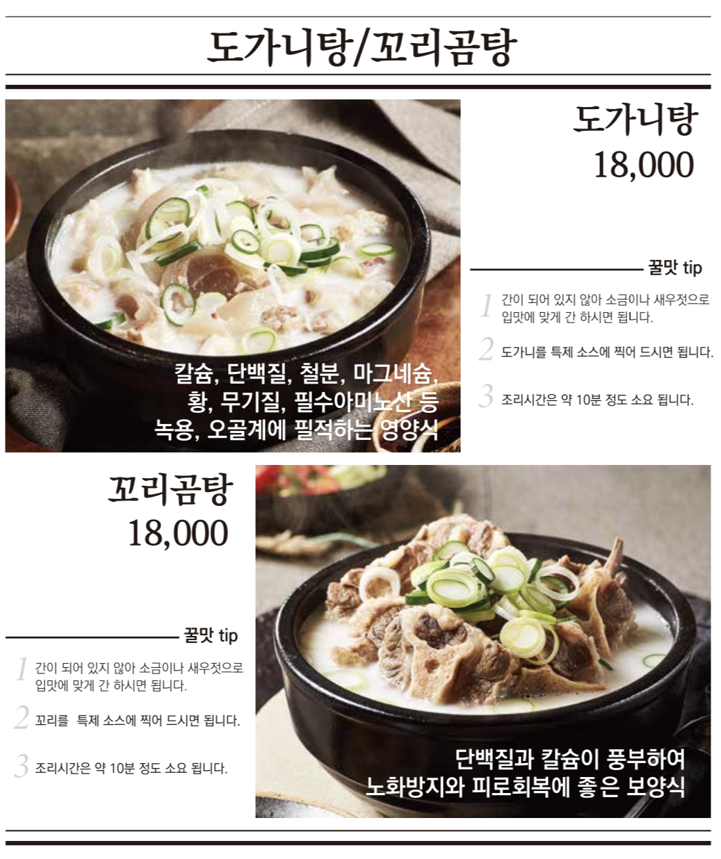 79네수육국밥과철판 구리수택점