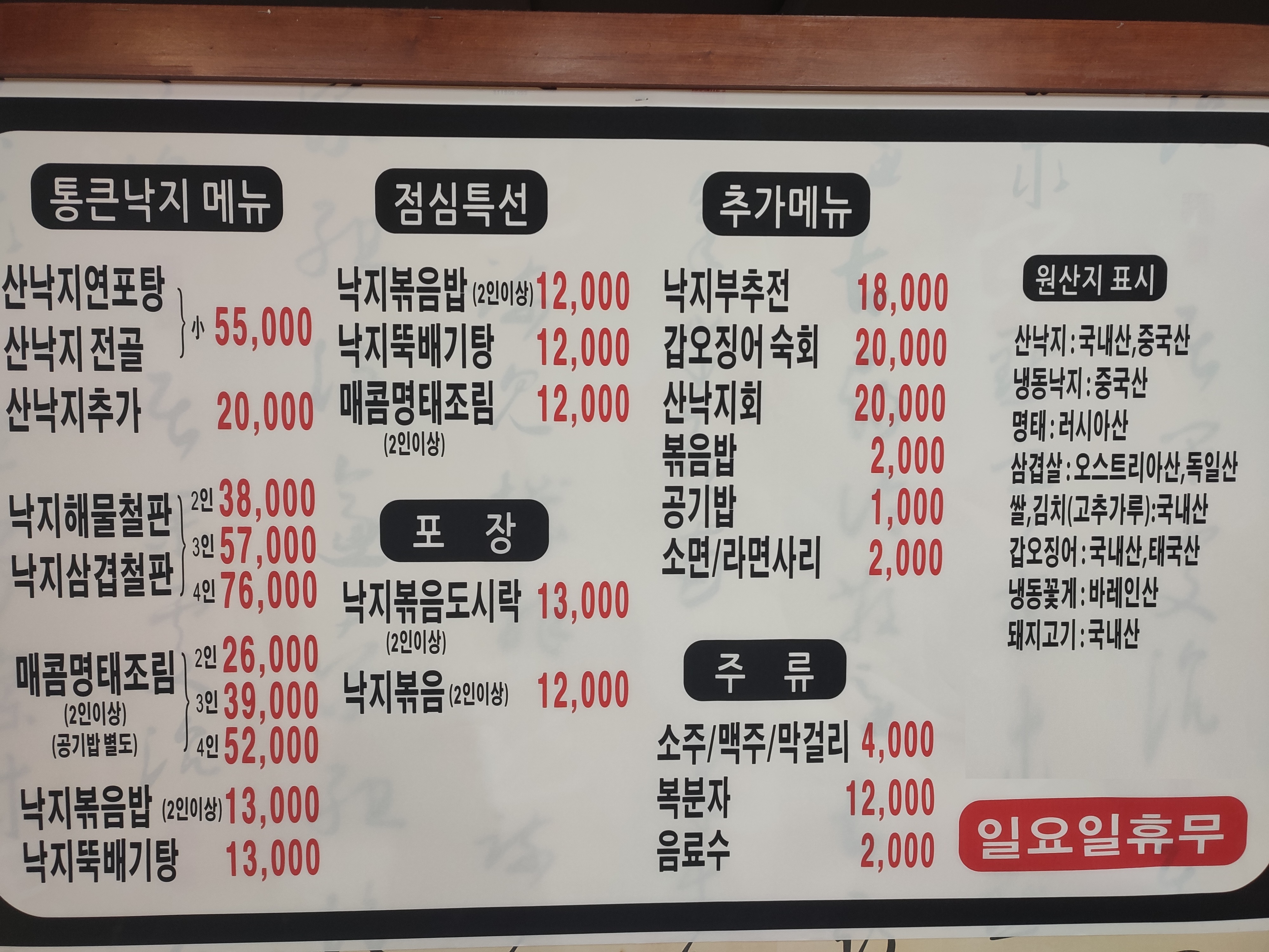 통큰낙지