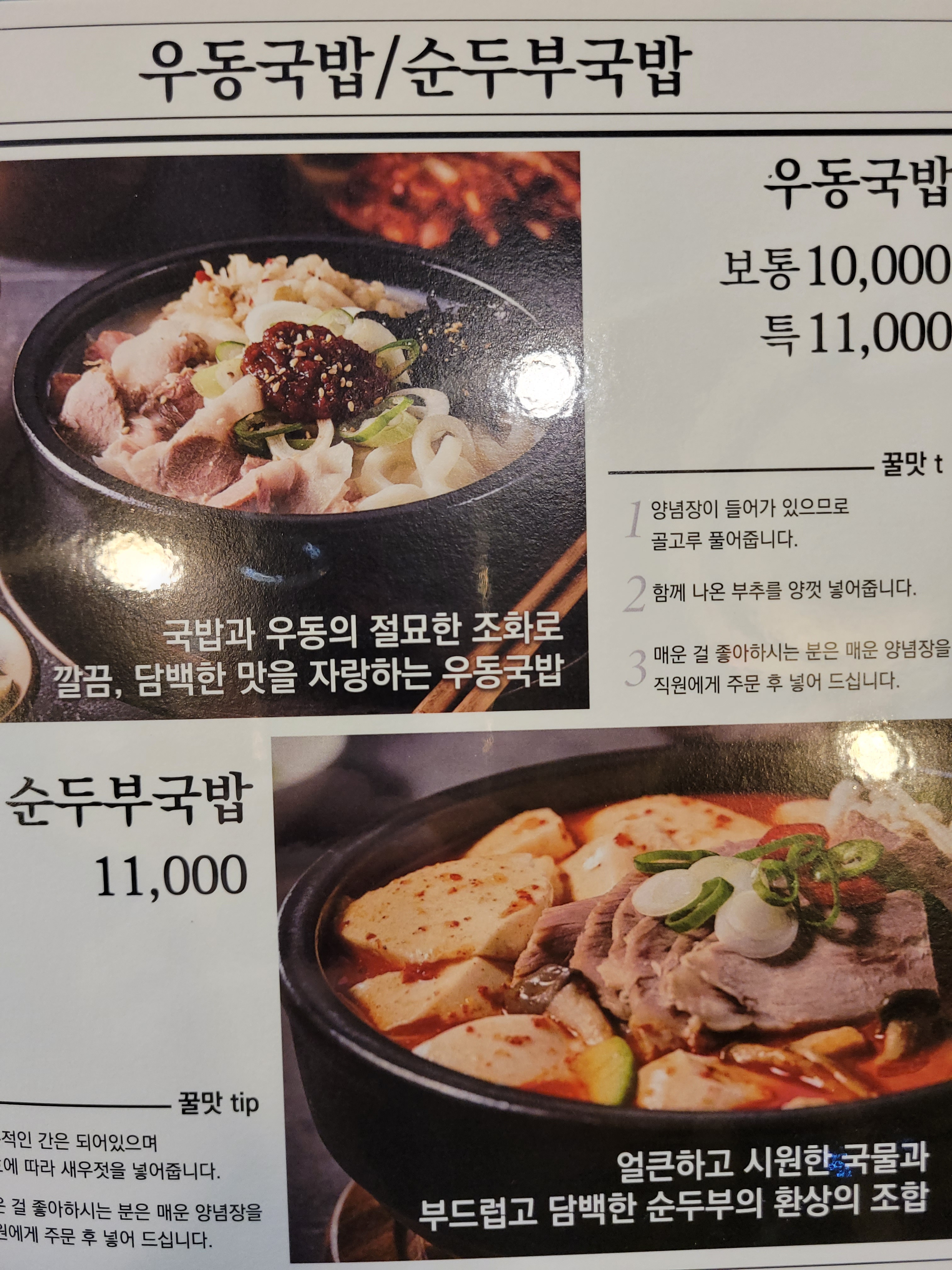 79네수육국밥과철판 청당점