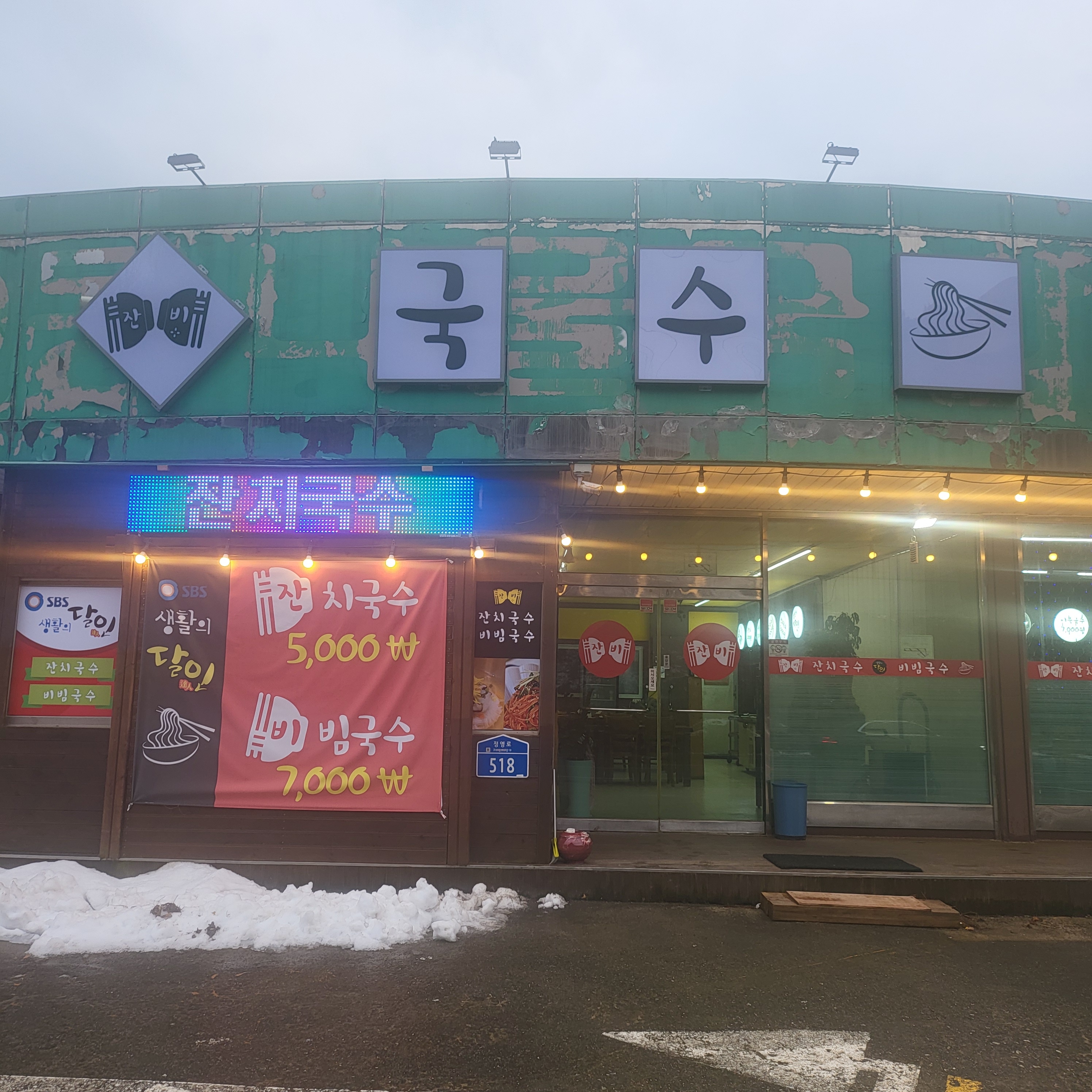 잔비 대표 이미지