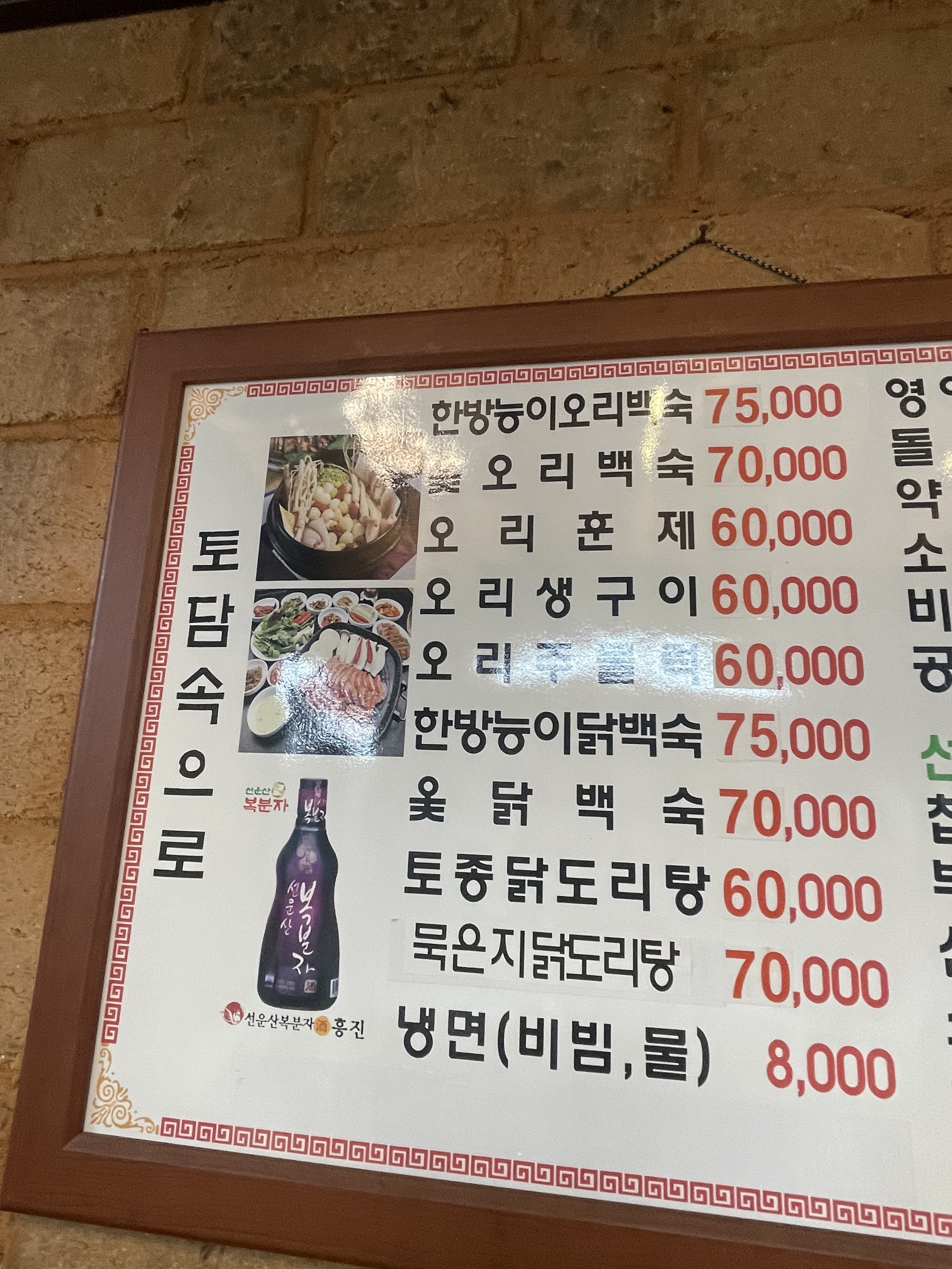 토담속으로