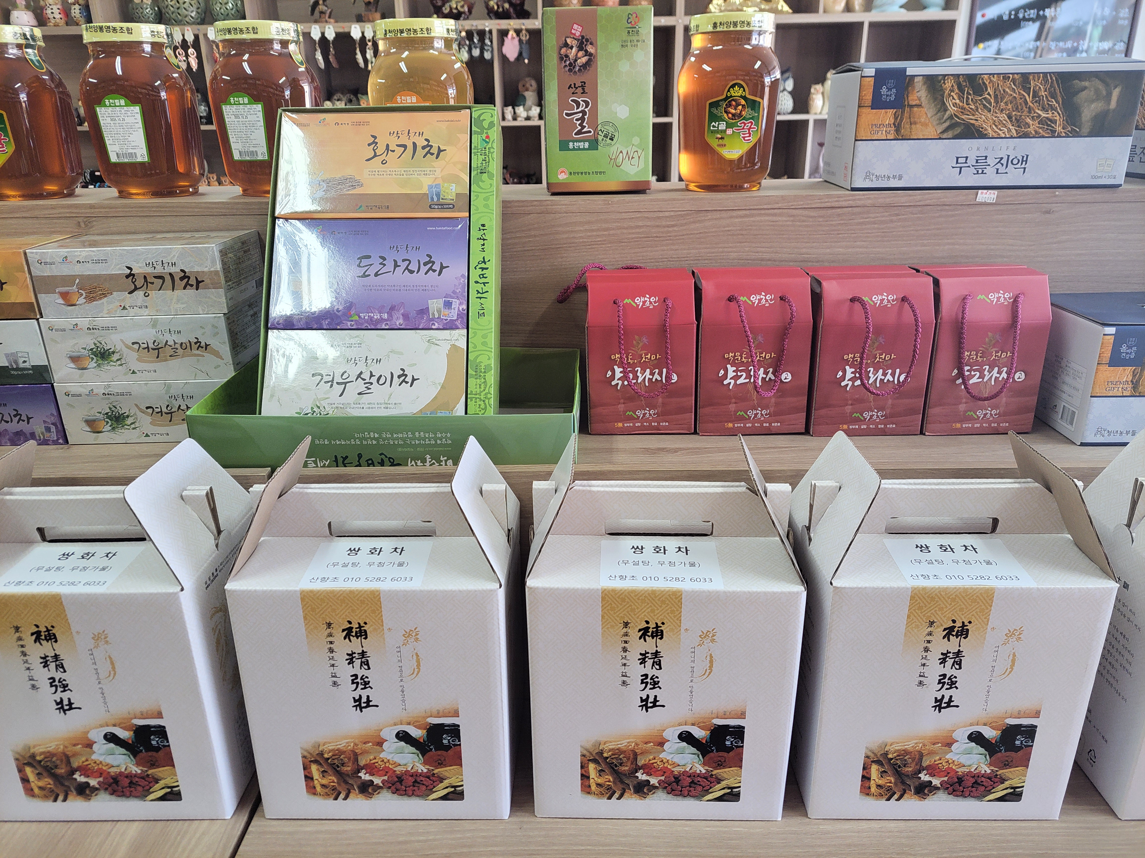 산에향기약초