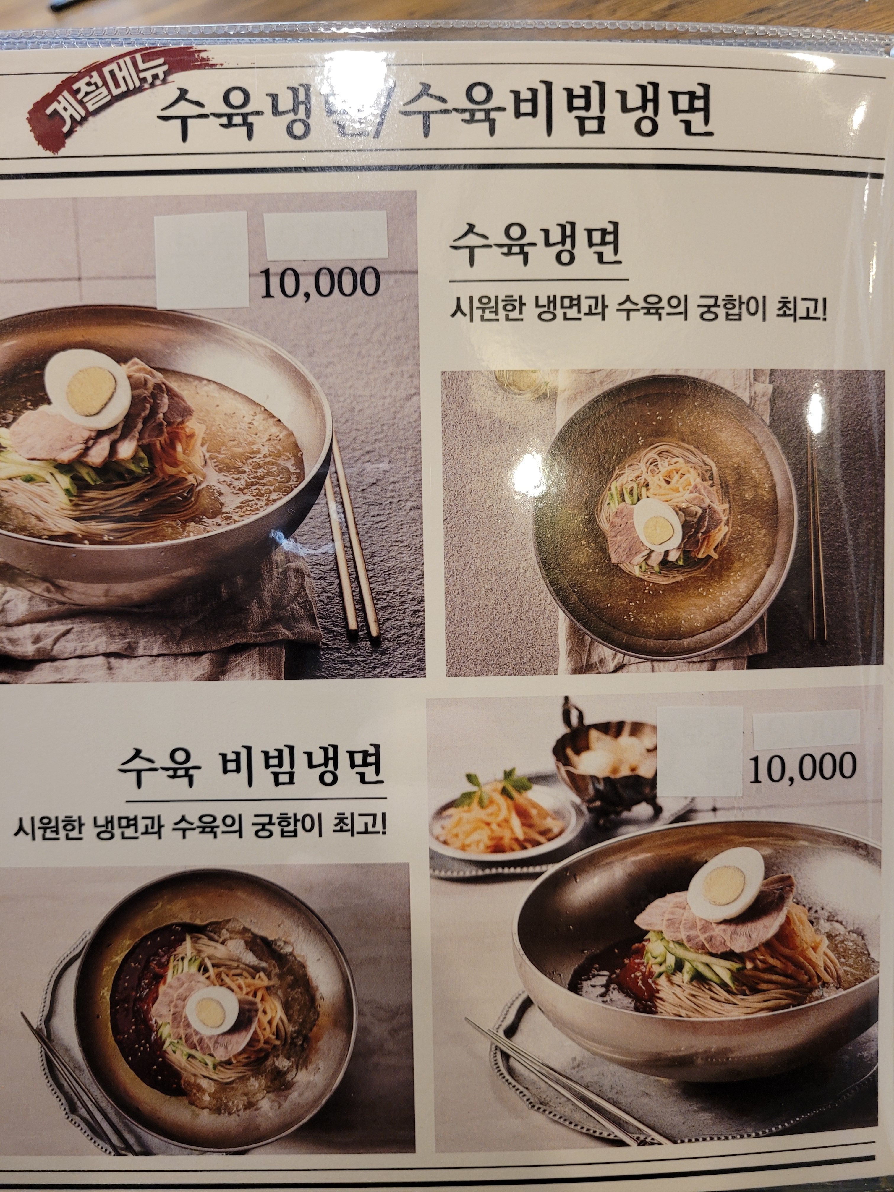 79네수육국밥과철판 청당점