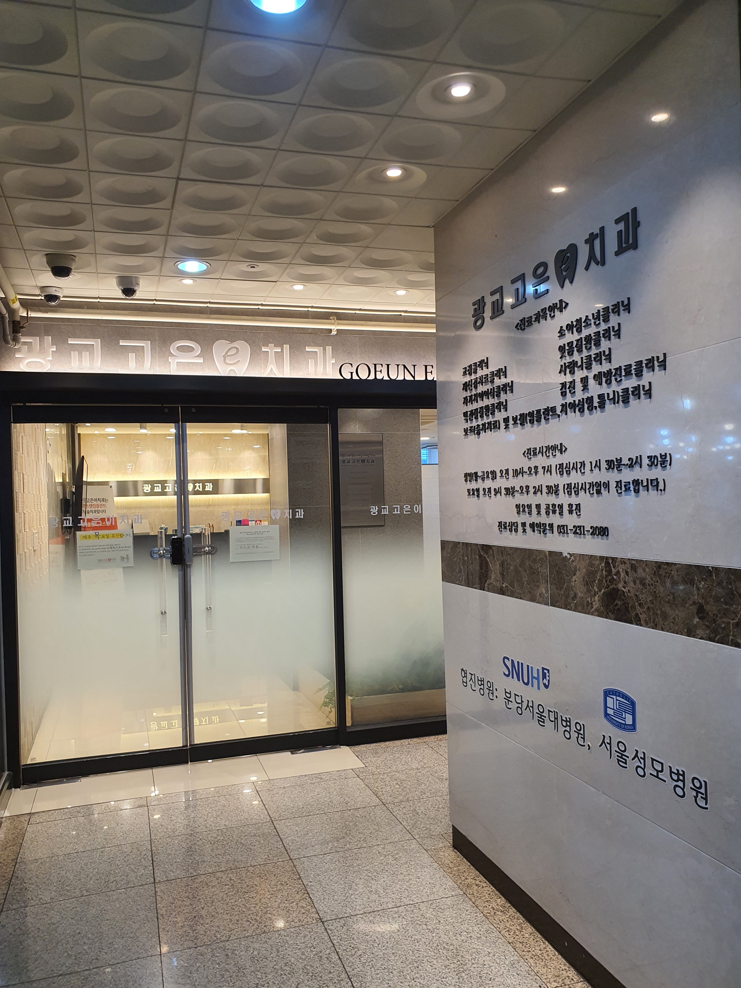 광교고은e치과의원 대표 이미지