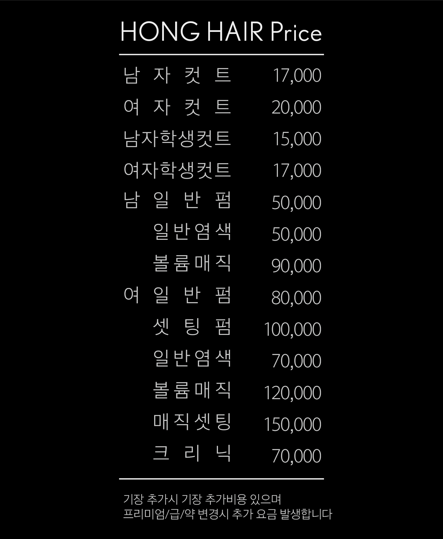 홍헤어