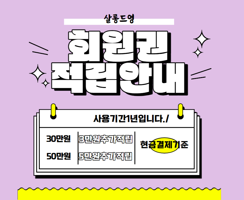 살롱드영